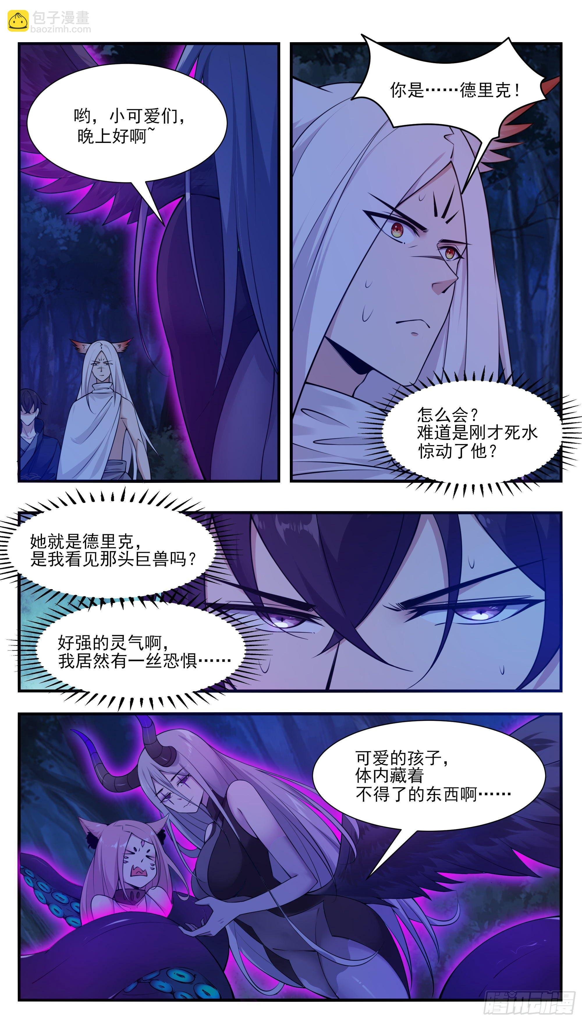 第196话 神王之战