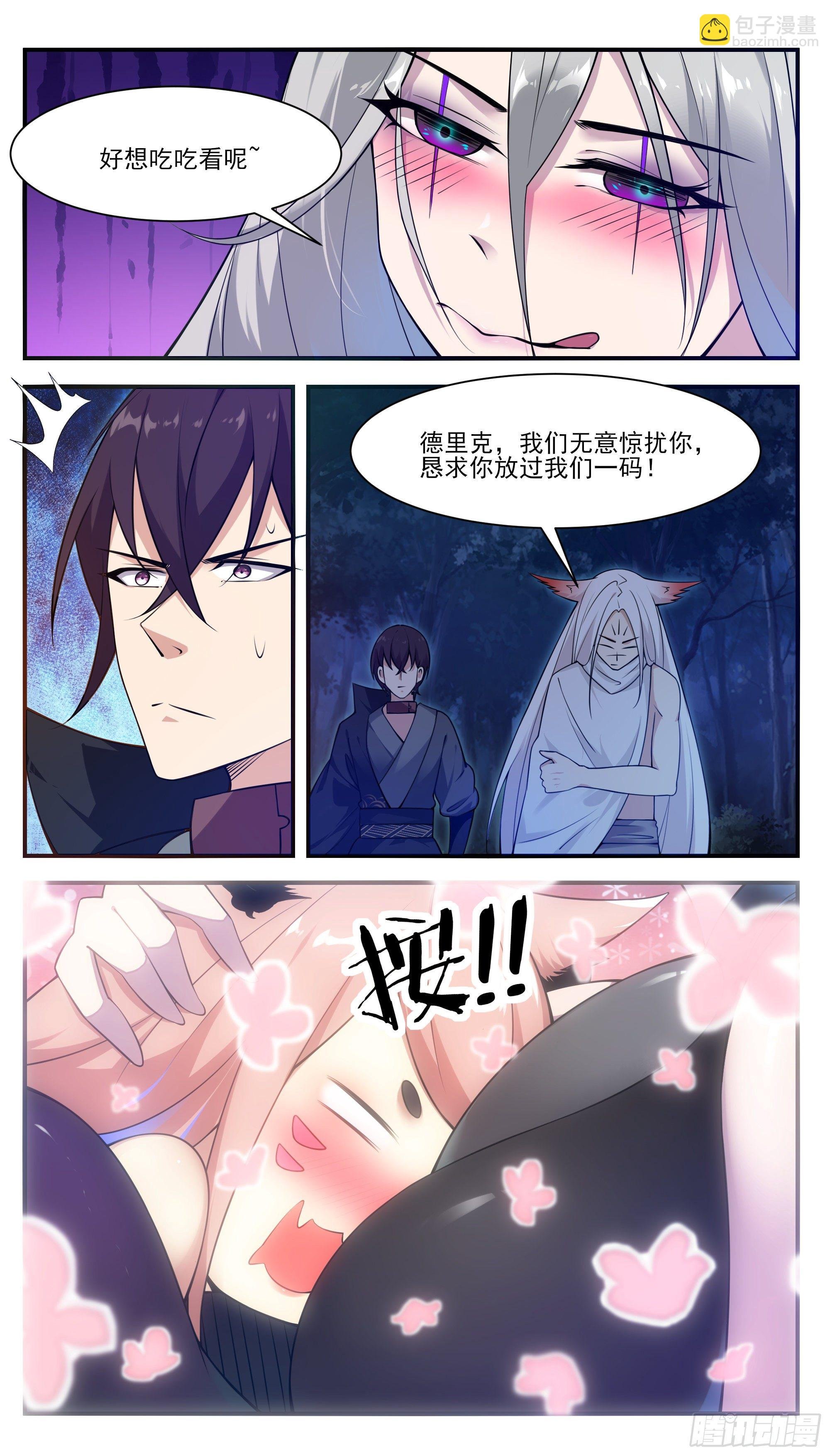 第196话 神王之战