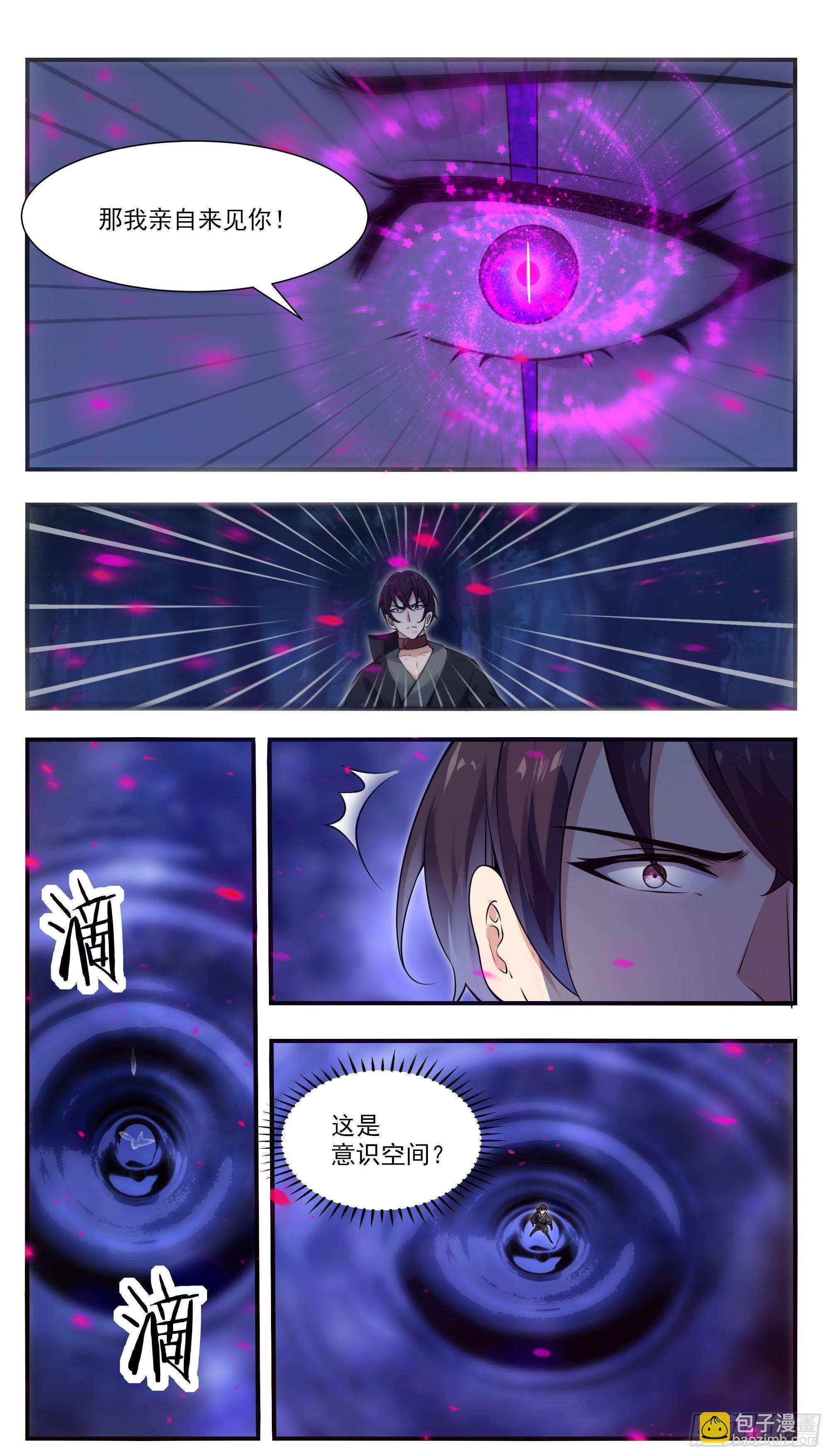 第196话 神王之战