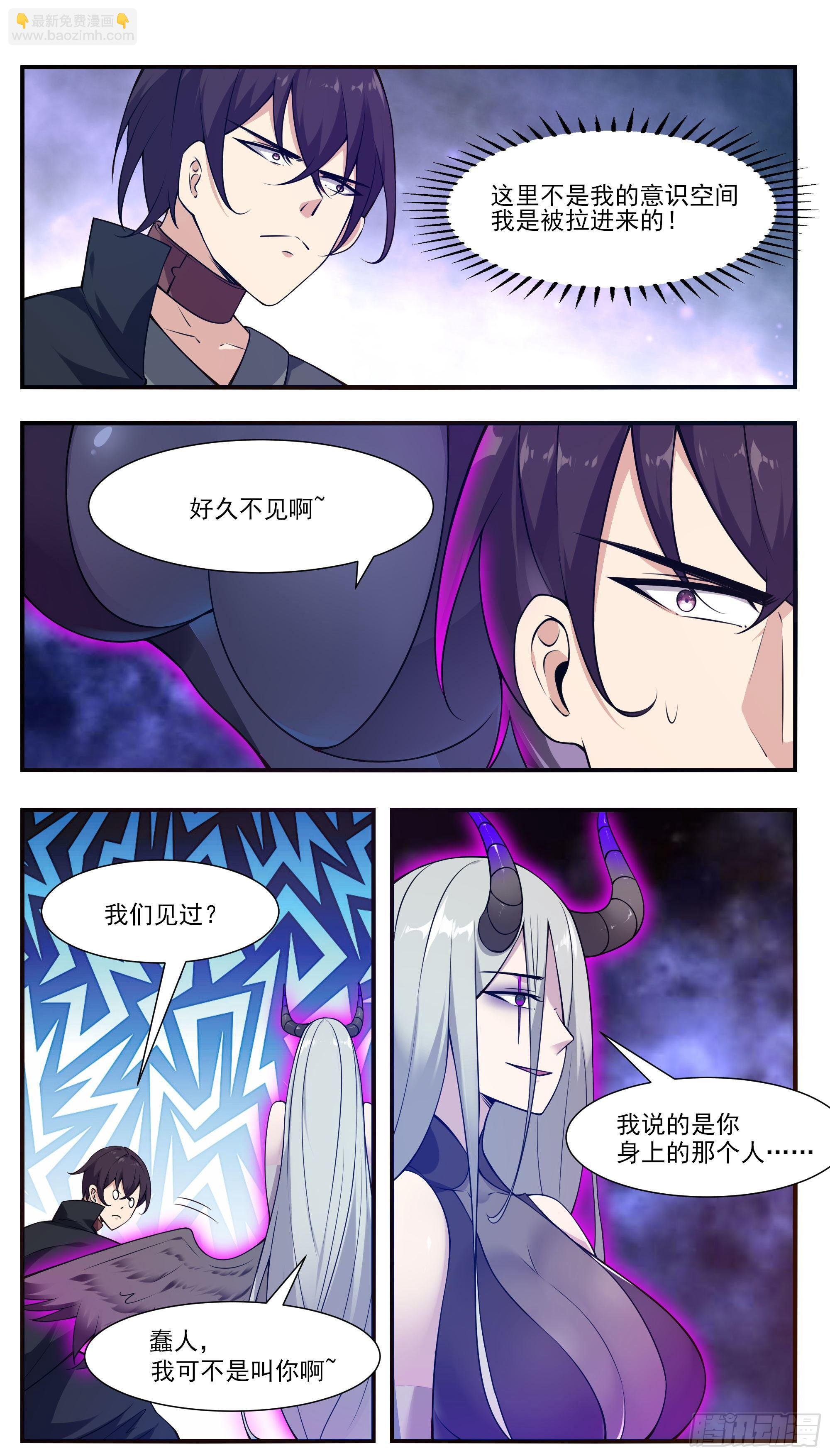 第196话 神王之战
