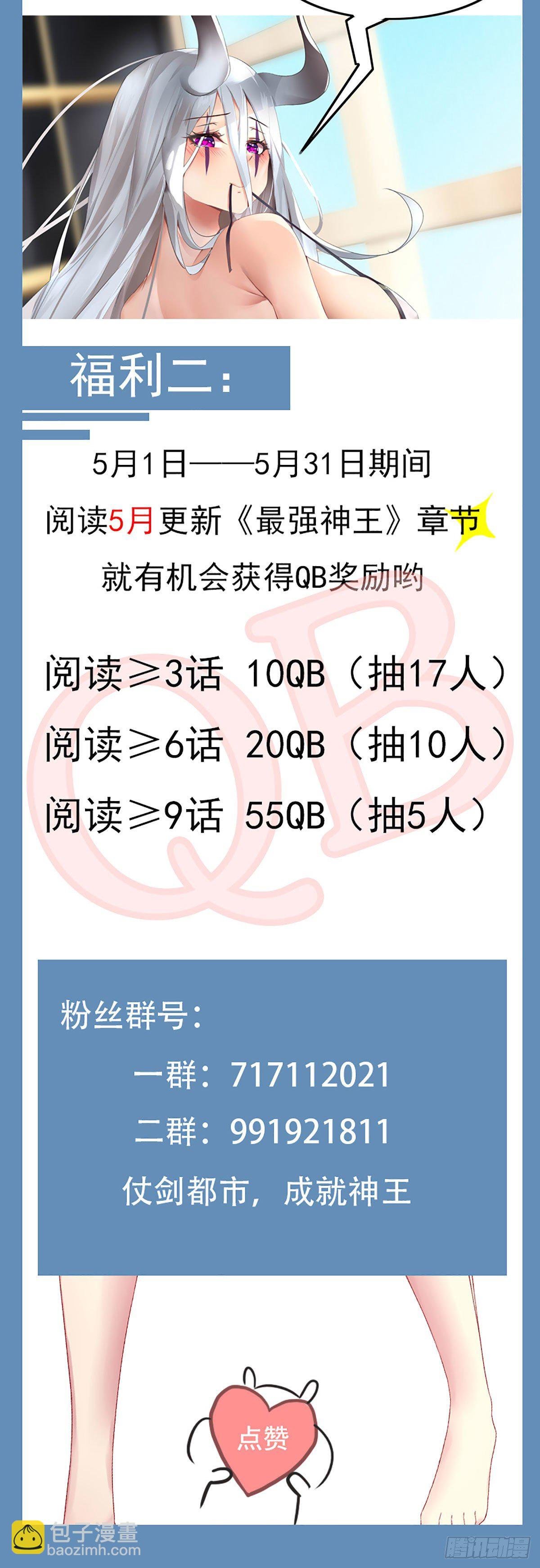 第196话 神王之战