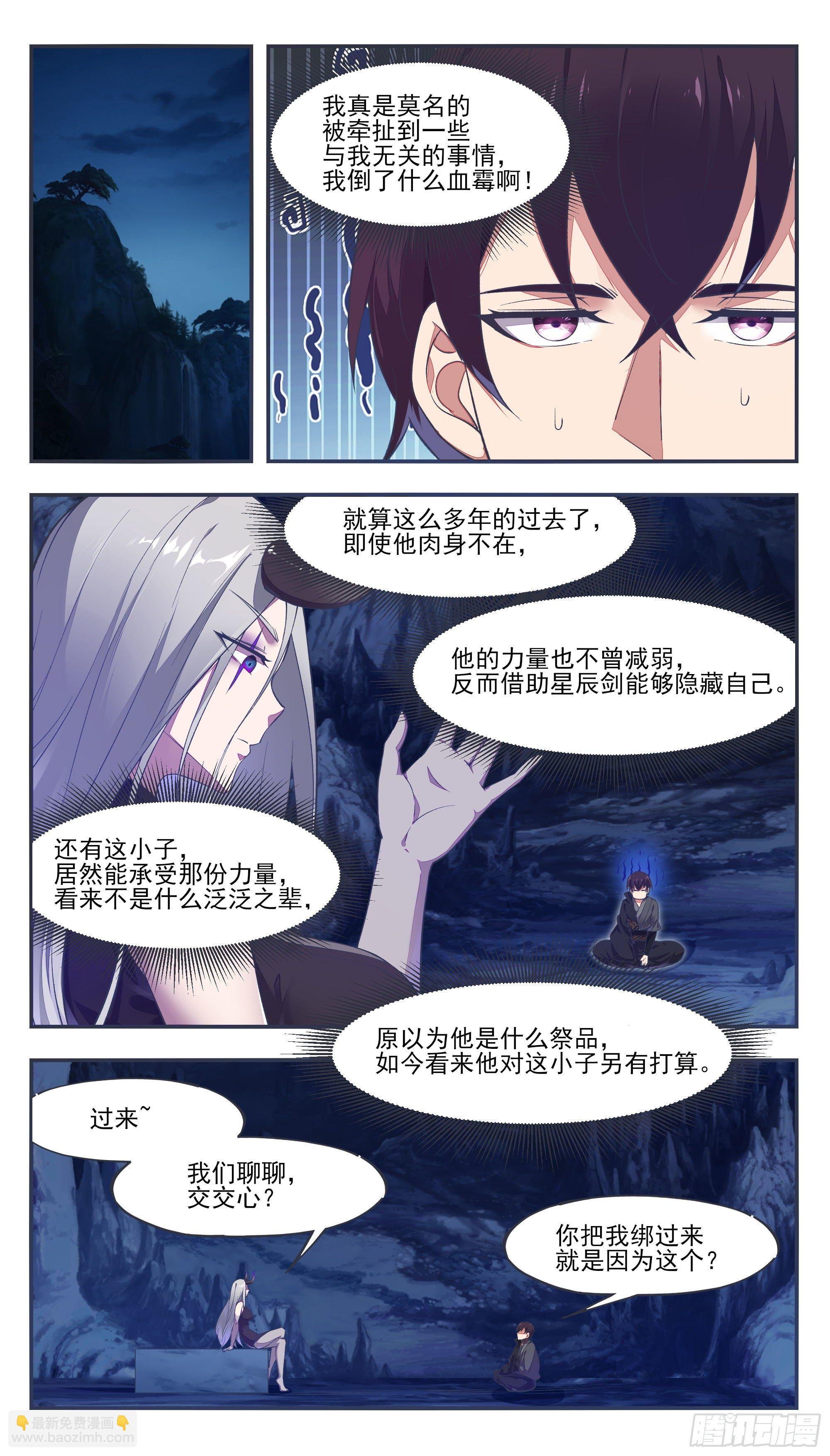 第197话 太危险了，这位置…