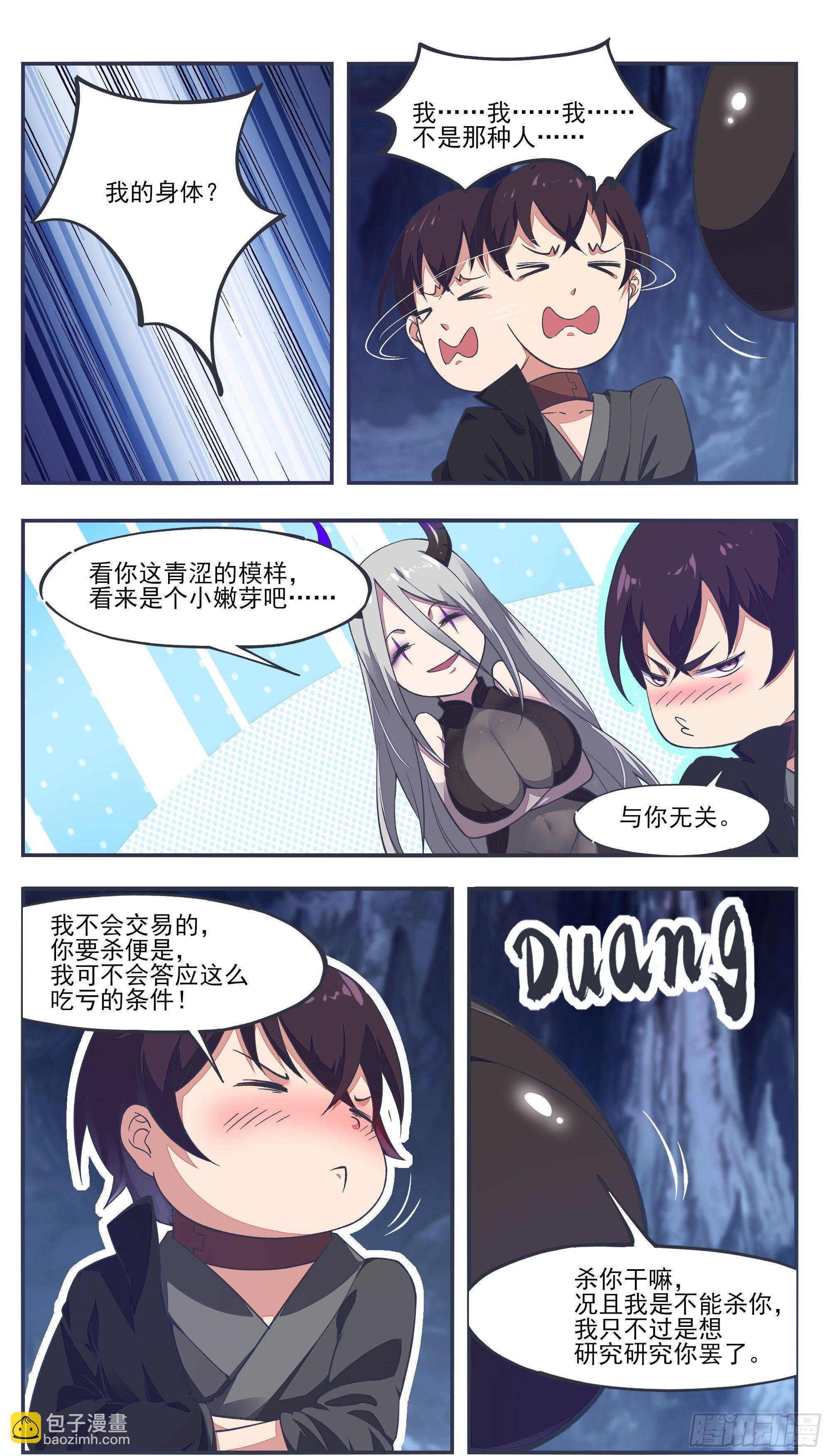 第197话 太危险了，这位置…