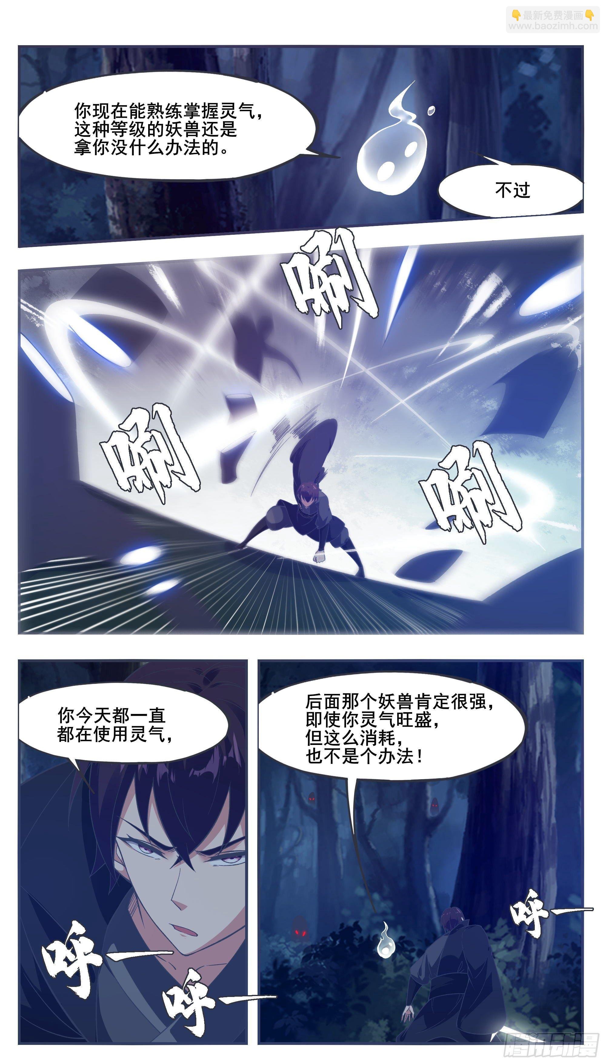 第198话 找死别拉上我