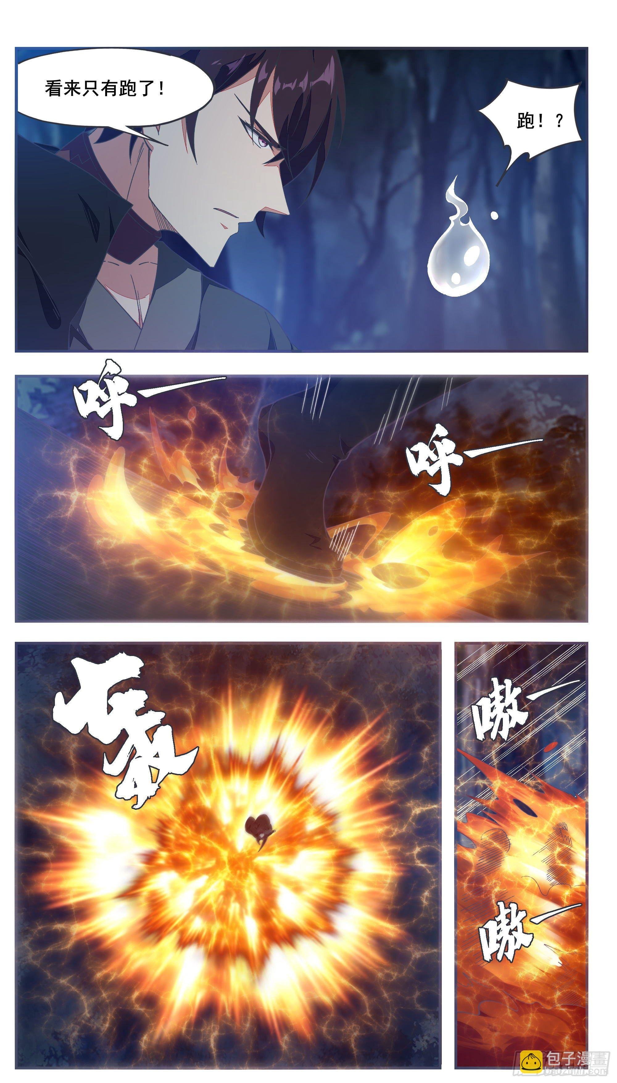 第198话 找死别拉上我