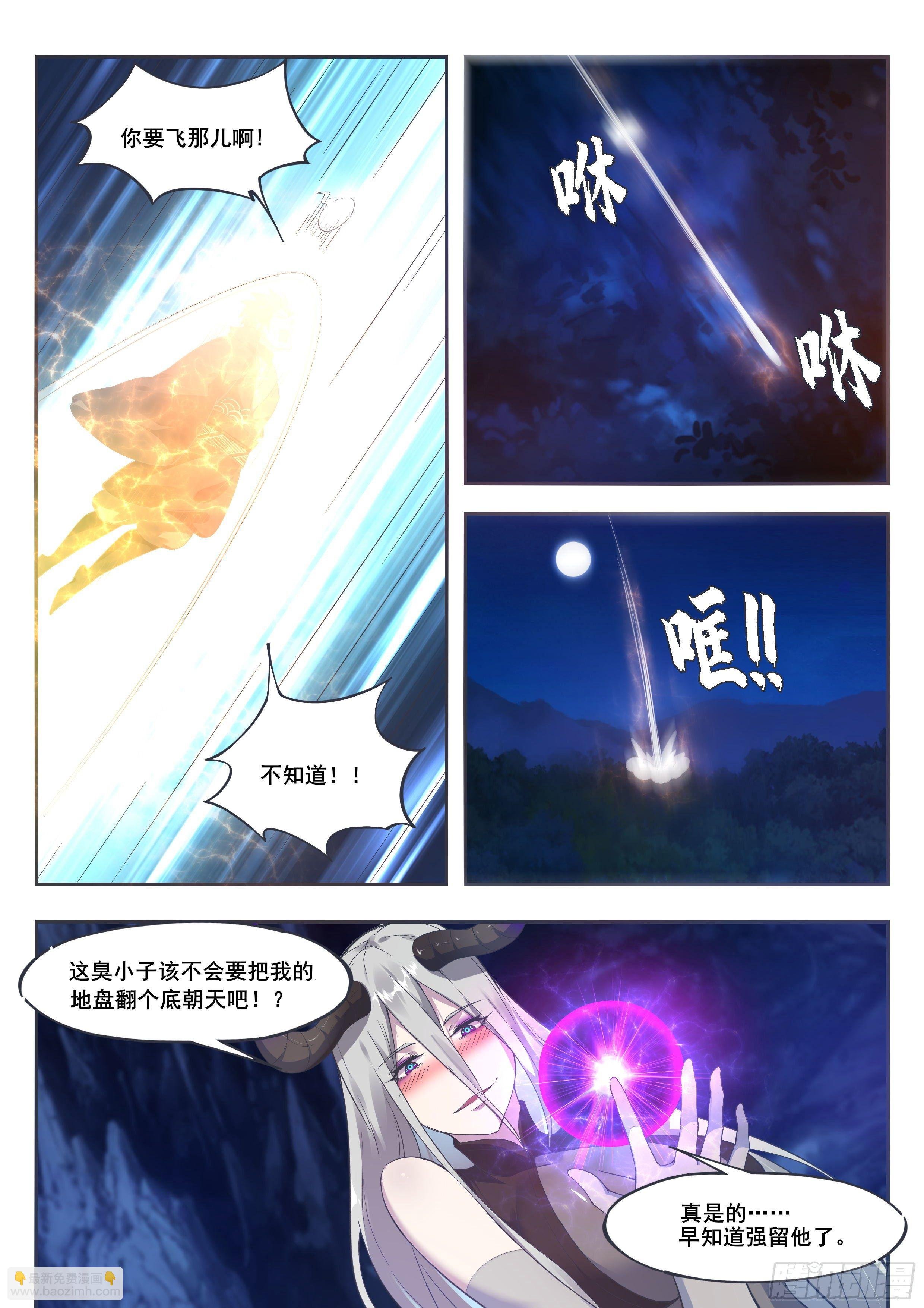 第198话 找死别拉上我