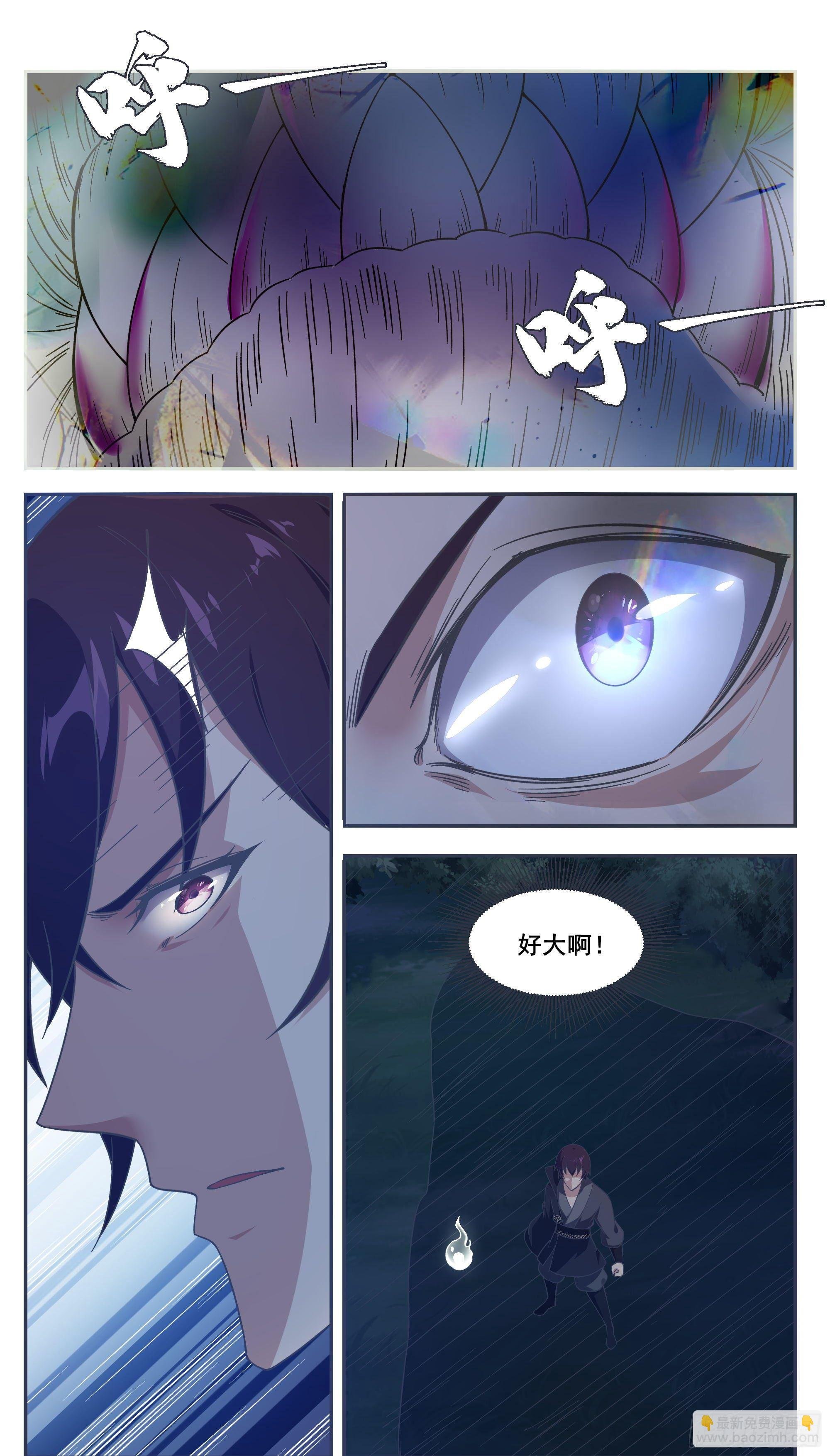 第198话 找死别拉上我