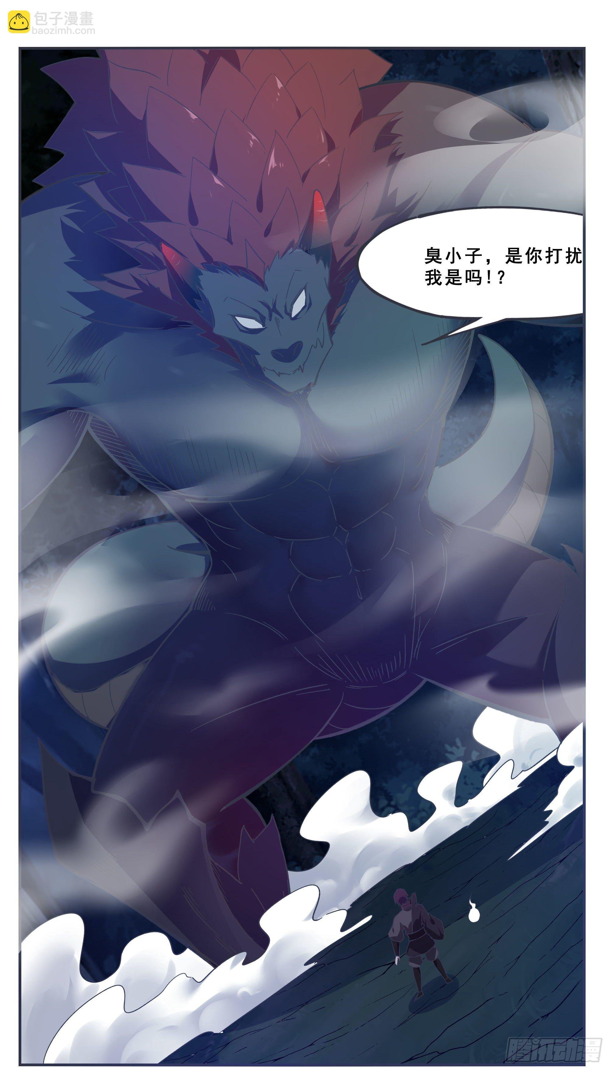 第198话 找死别拉上我