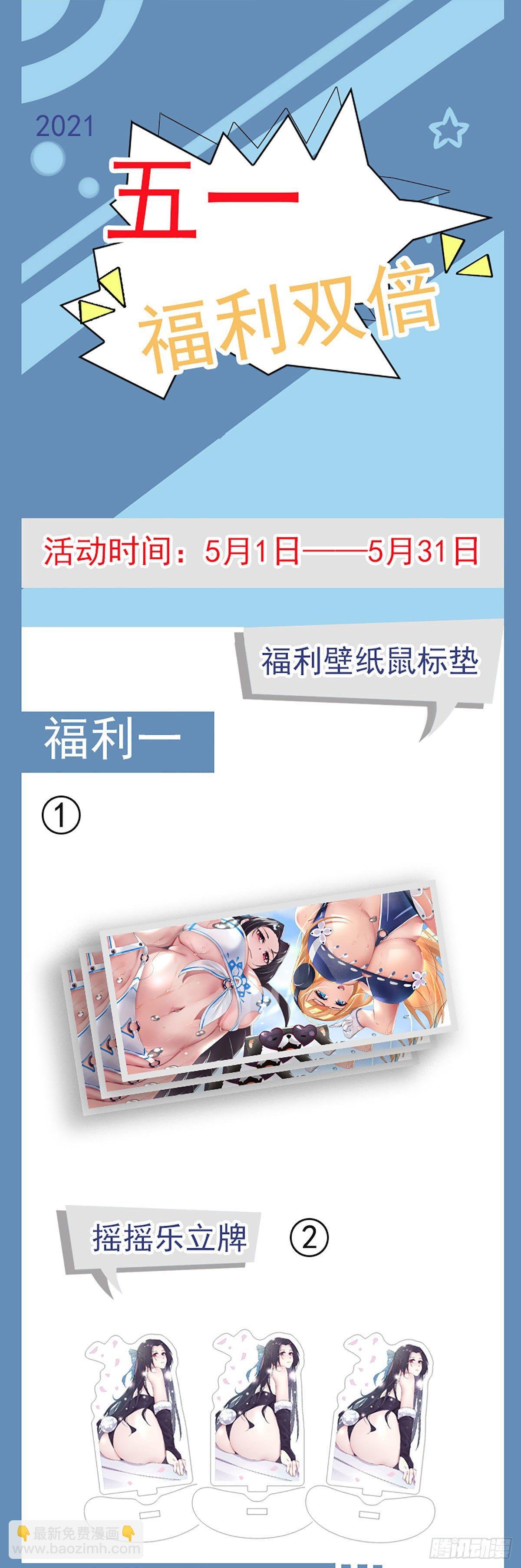 第198话 找死别拉上我