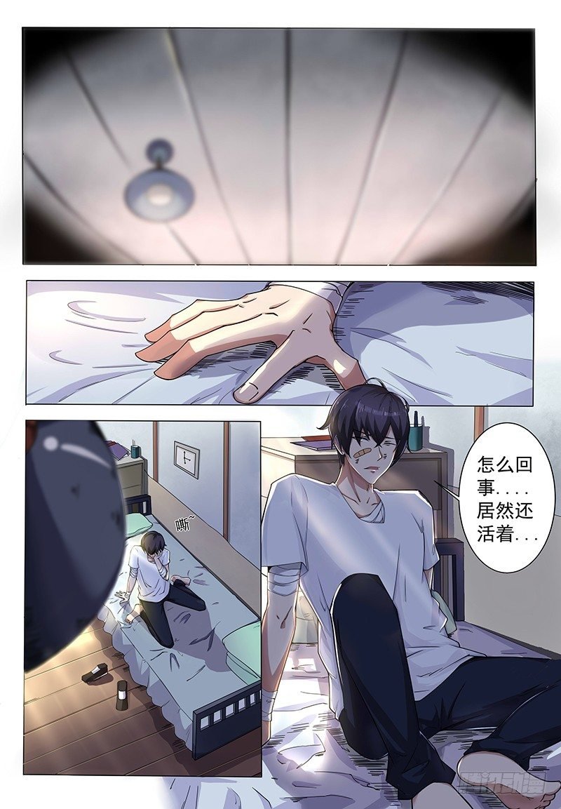 第001章 剑尊现世