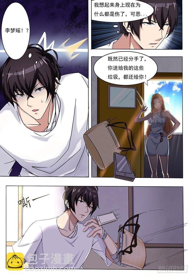 第001章 剑尊现世