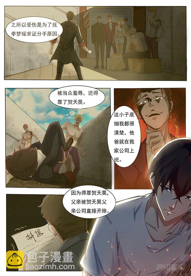 第001章 剑尊现世