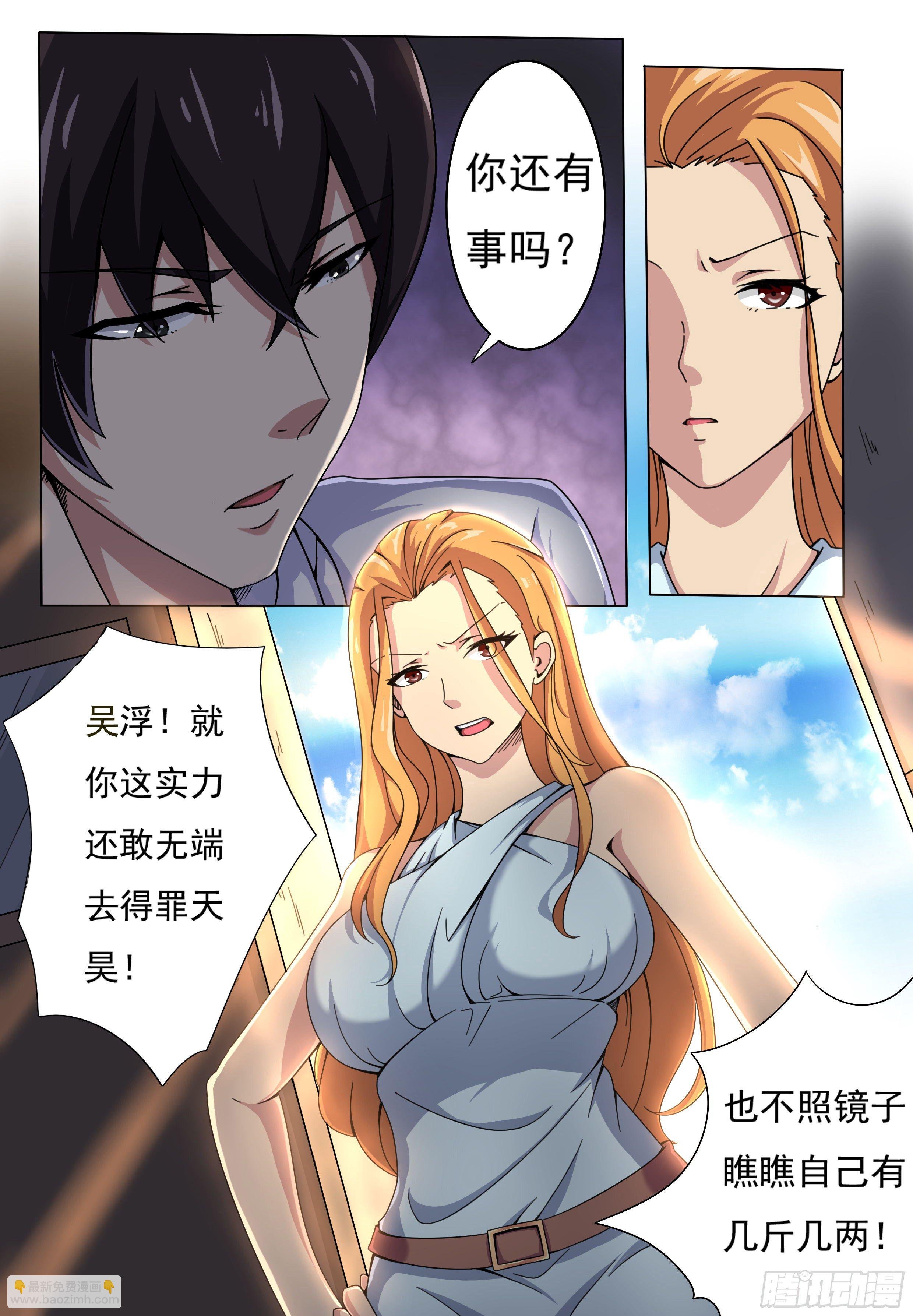 第001章 剑尊现世