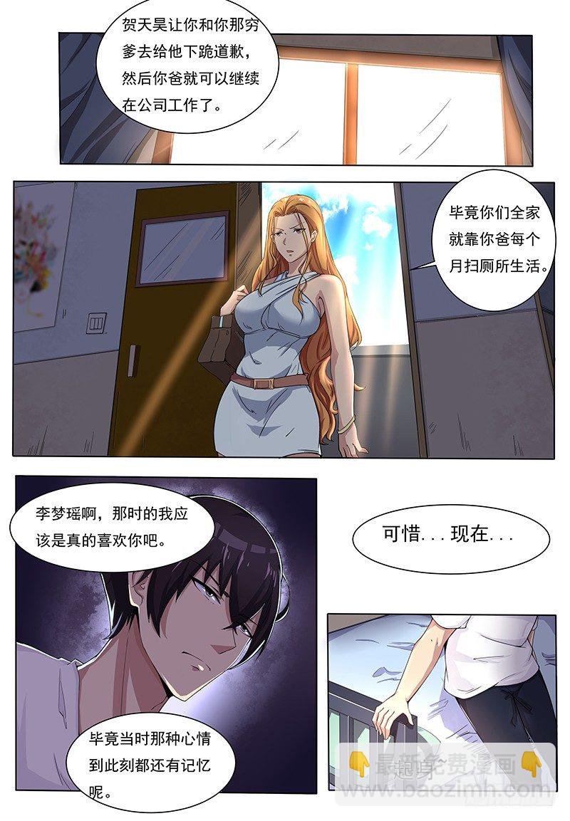 第001章 剑尊现世