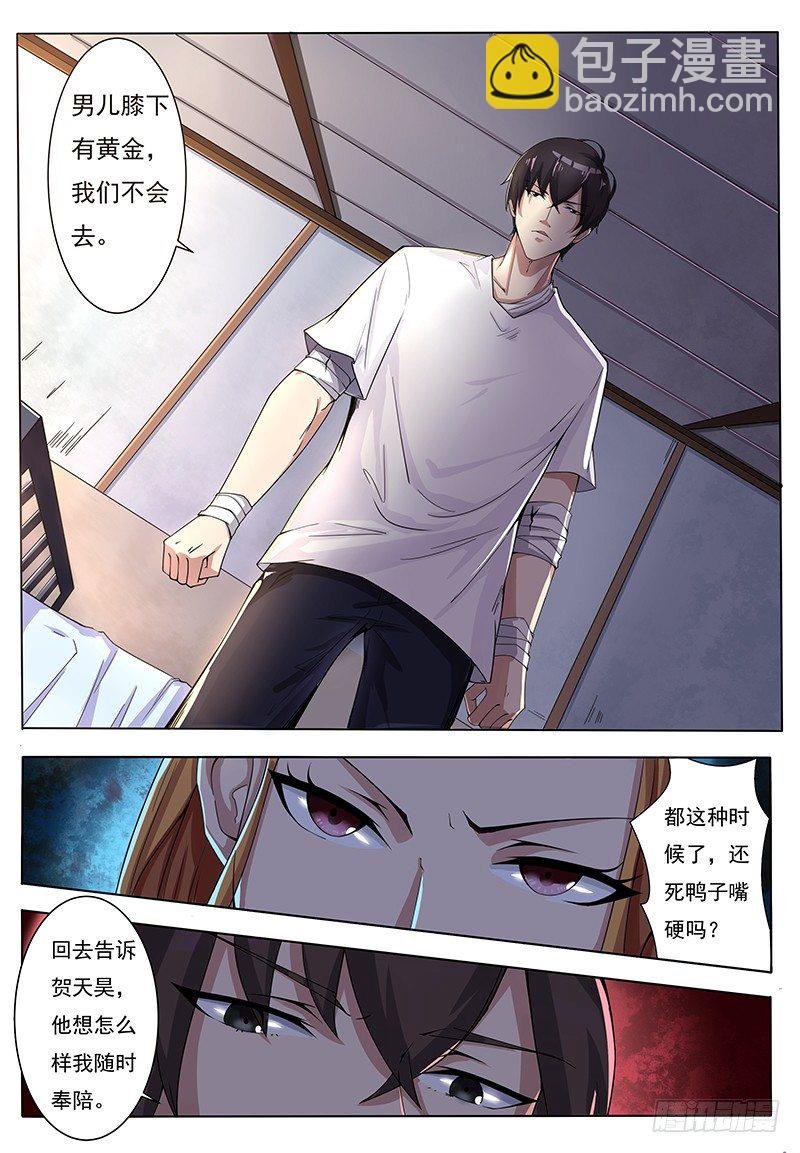 第001章 剑尊现世