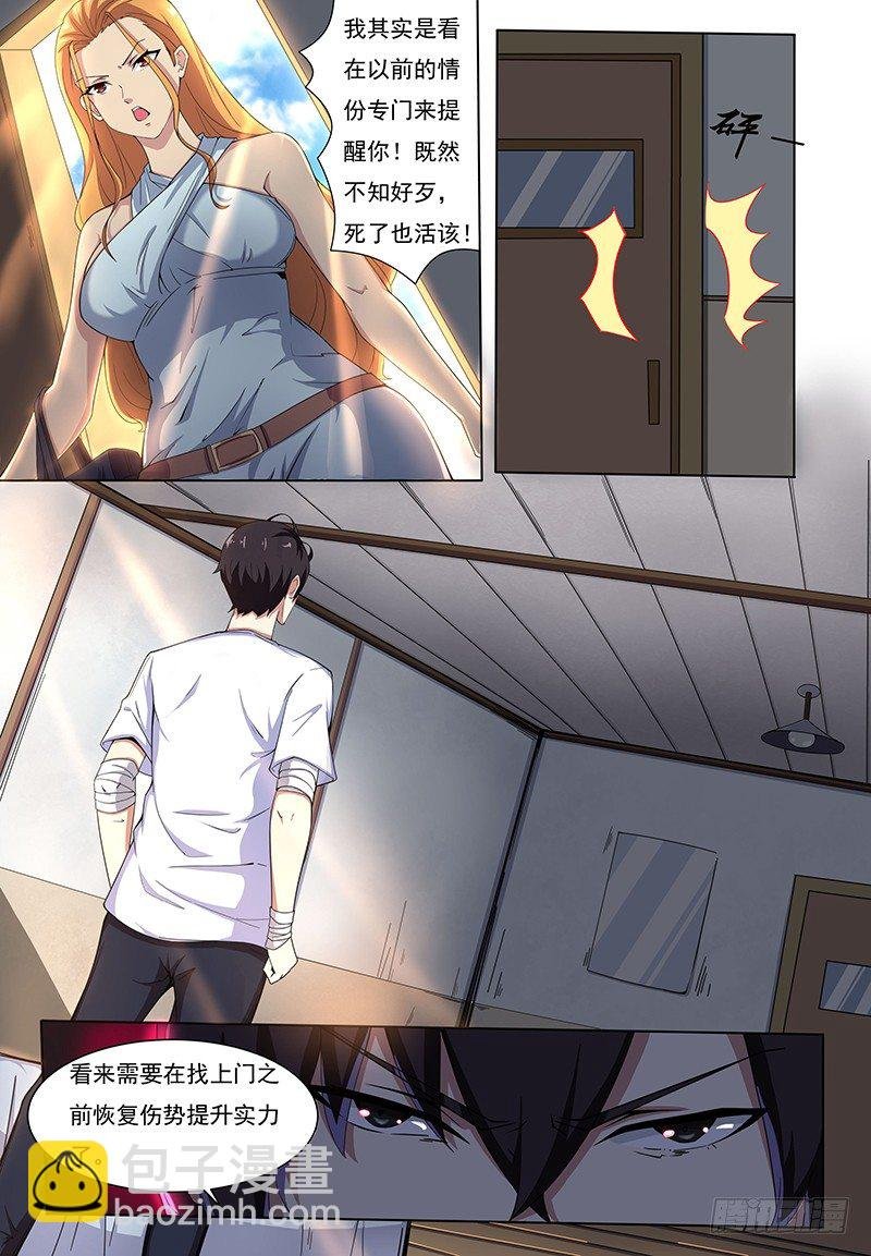 第001章 剑尊现世