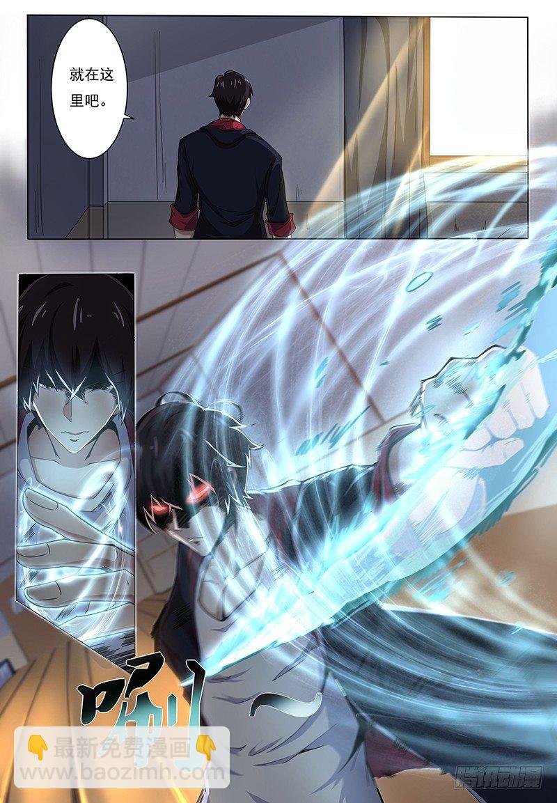 第001章 剑尊现世