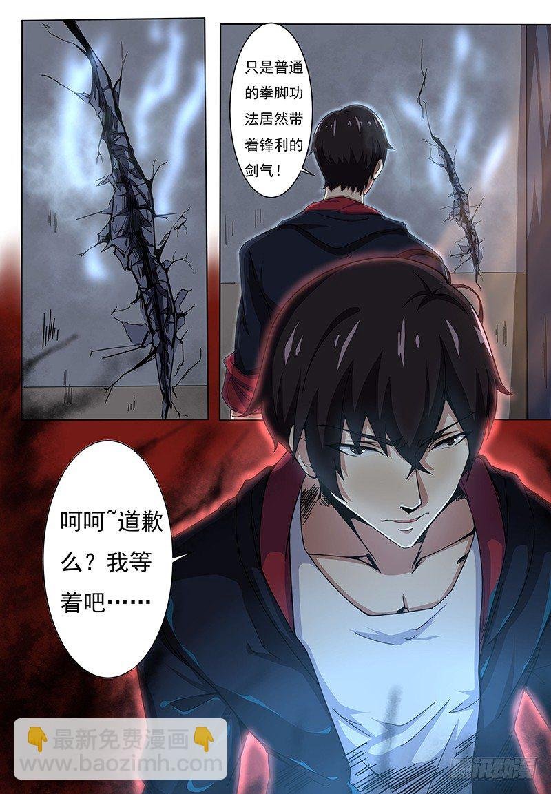 第001章 剑尊现世
