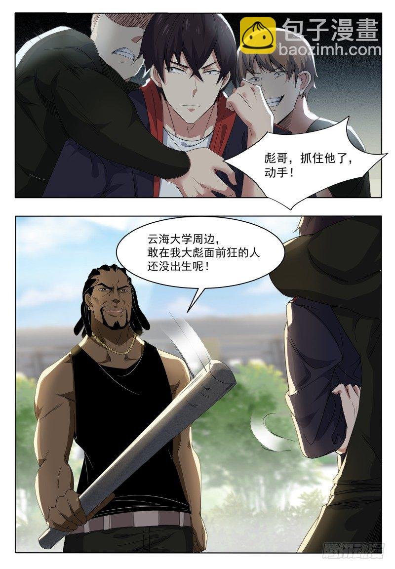 第019话 叫救护车吧！