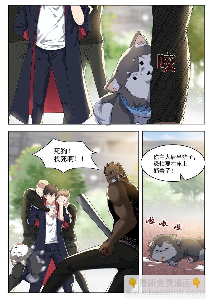 第019话 叫救护车吧！