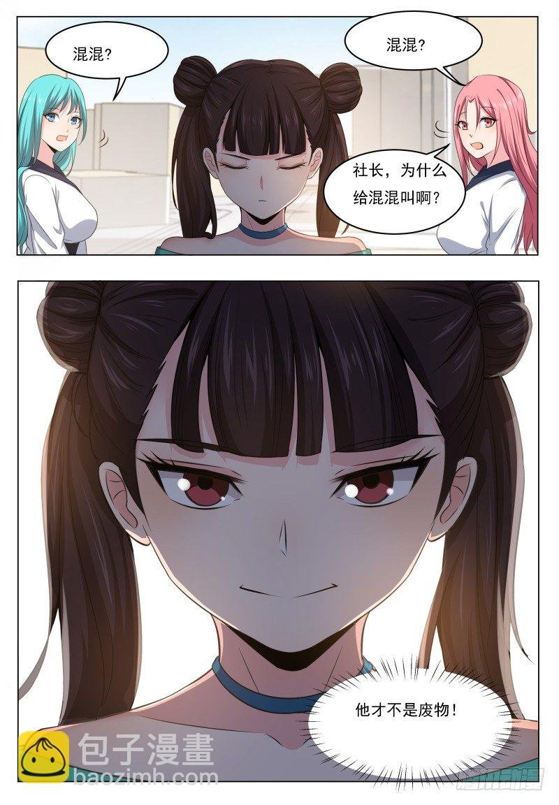 第019话 叫救护车吧！