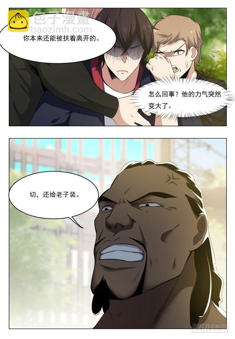 第019话 叫救护车吧！