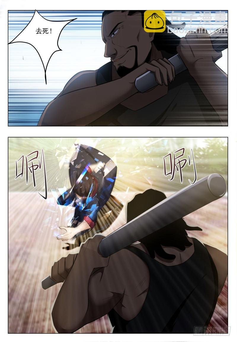 第019话 叫救护车吧！