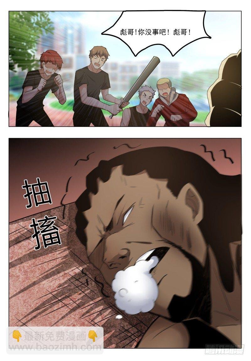 第019话 叫救护车吧！