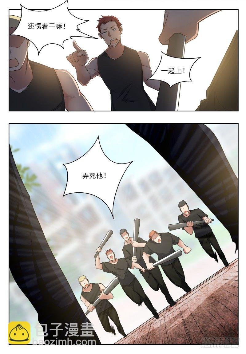 第019话 叫救护车吧！