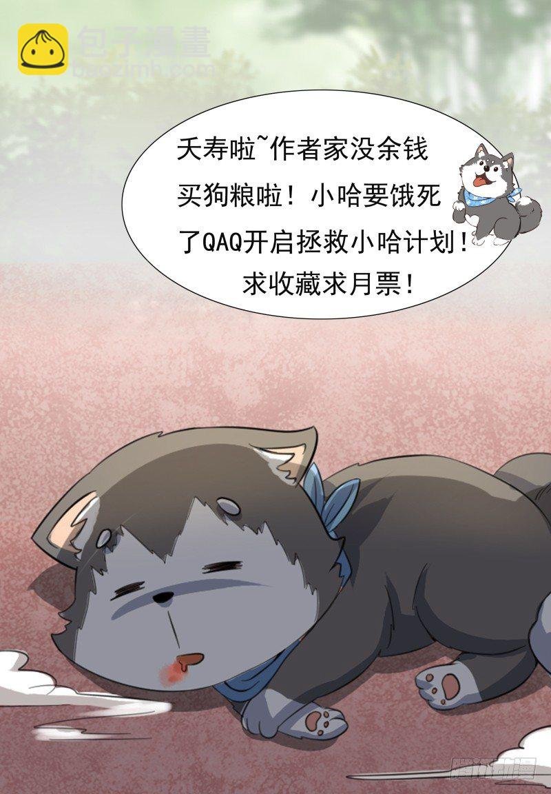第019话 叫救护车吧！