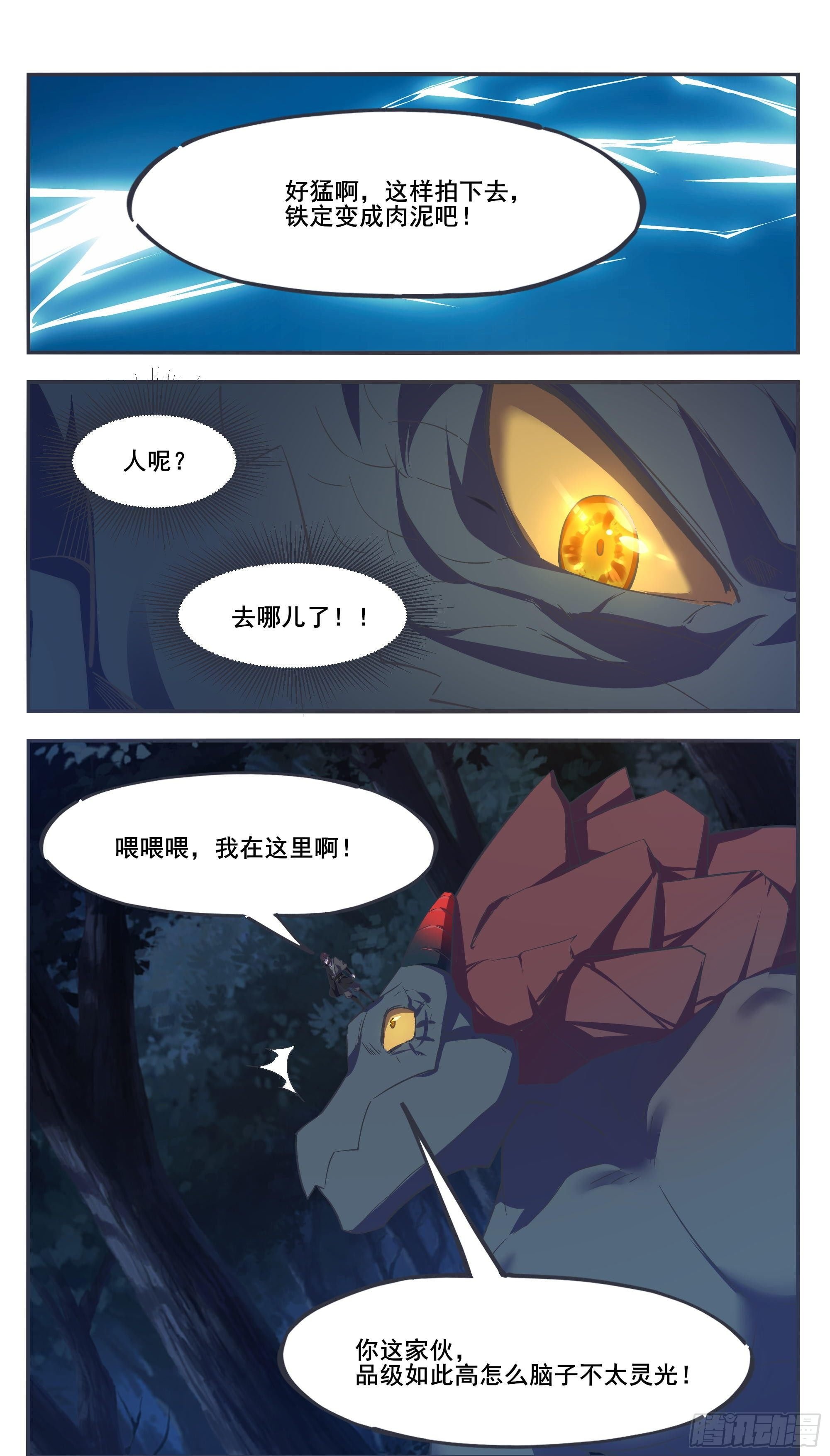 第199话 臣服我吧