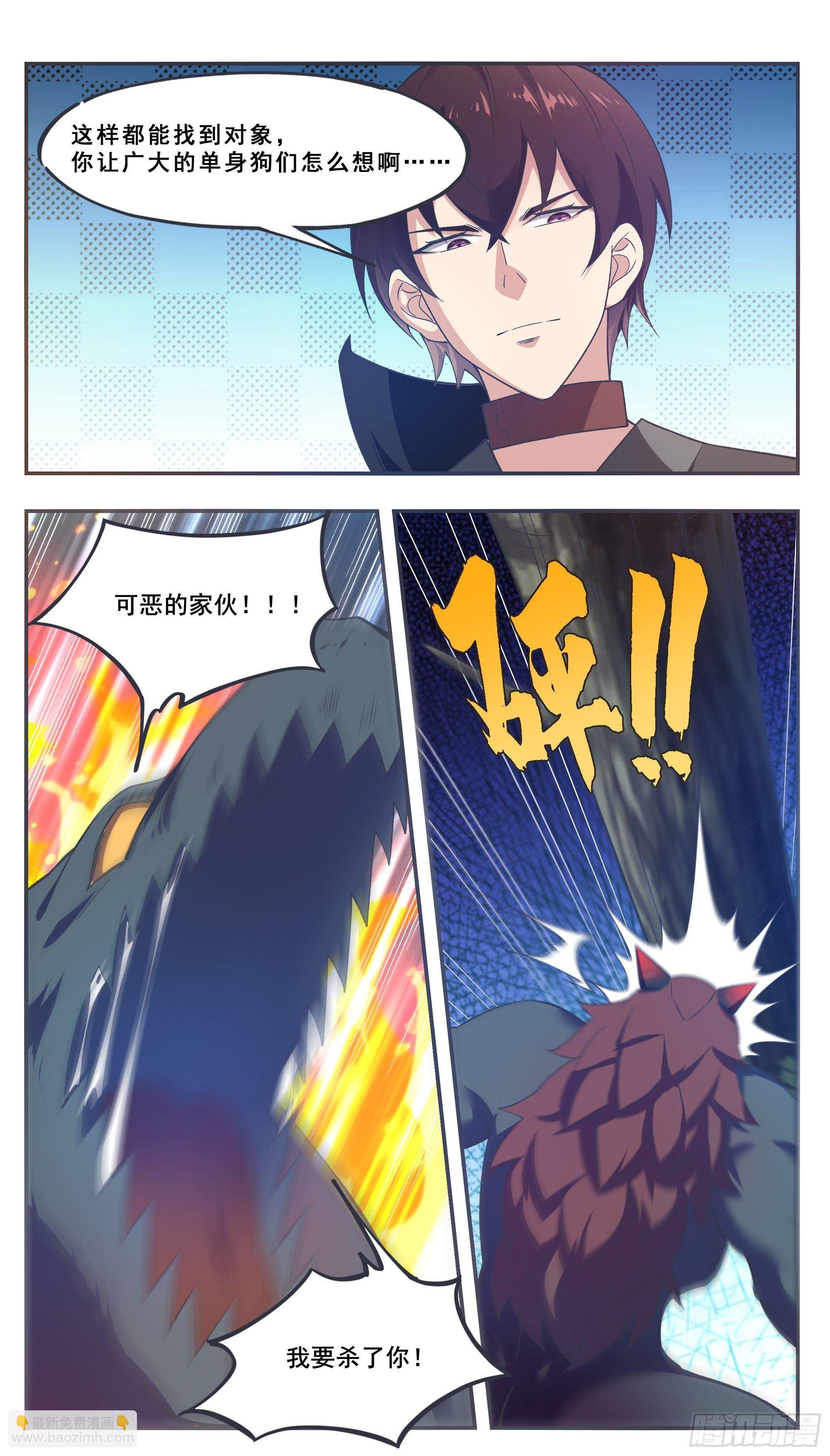 第199话 臣服我吧