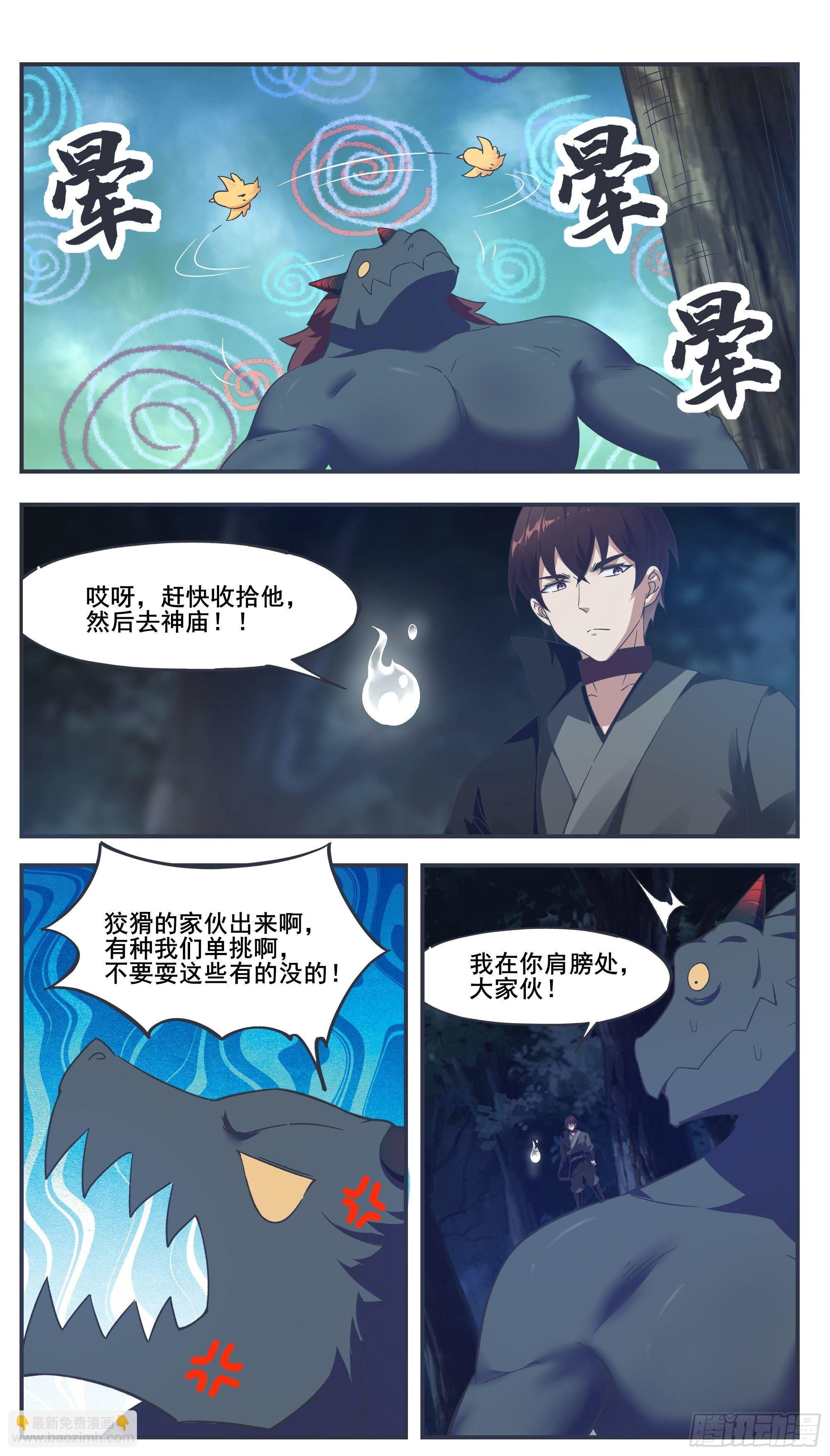 第199话 臣服我吧