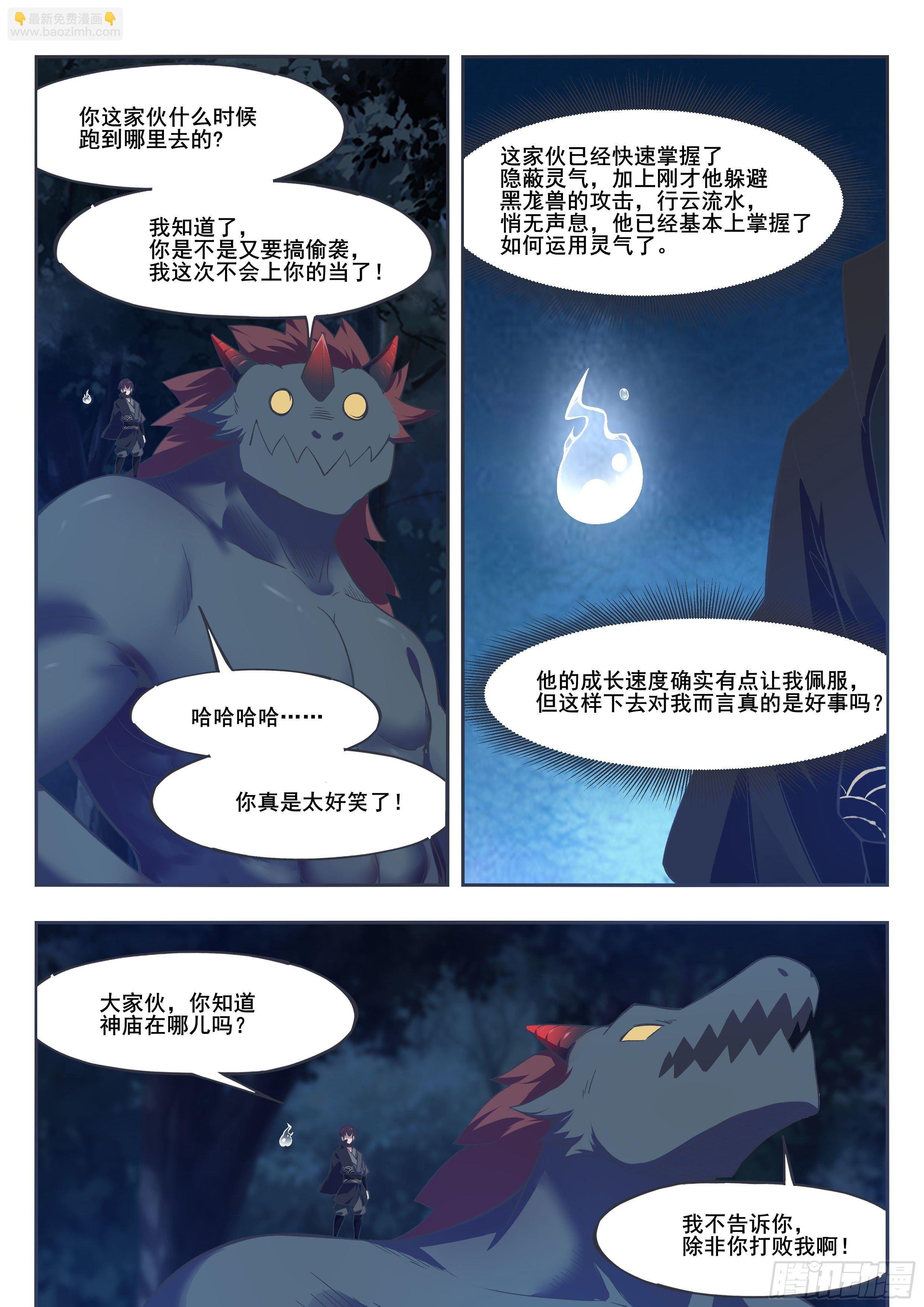 第199话 臣服我吧
