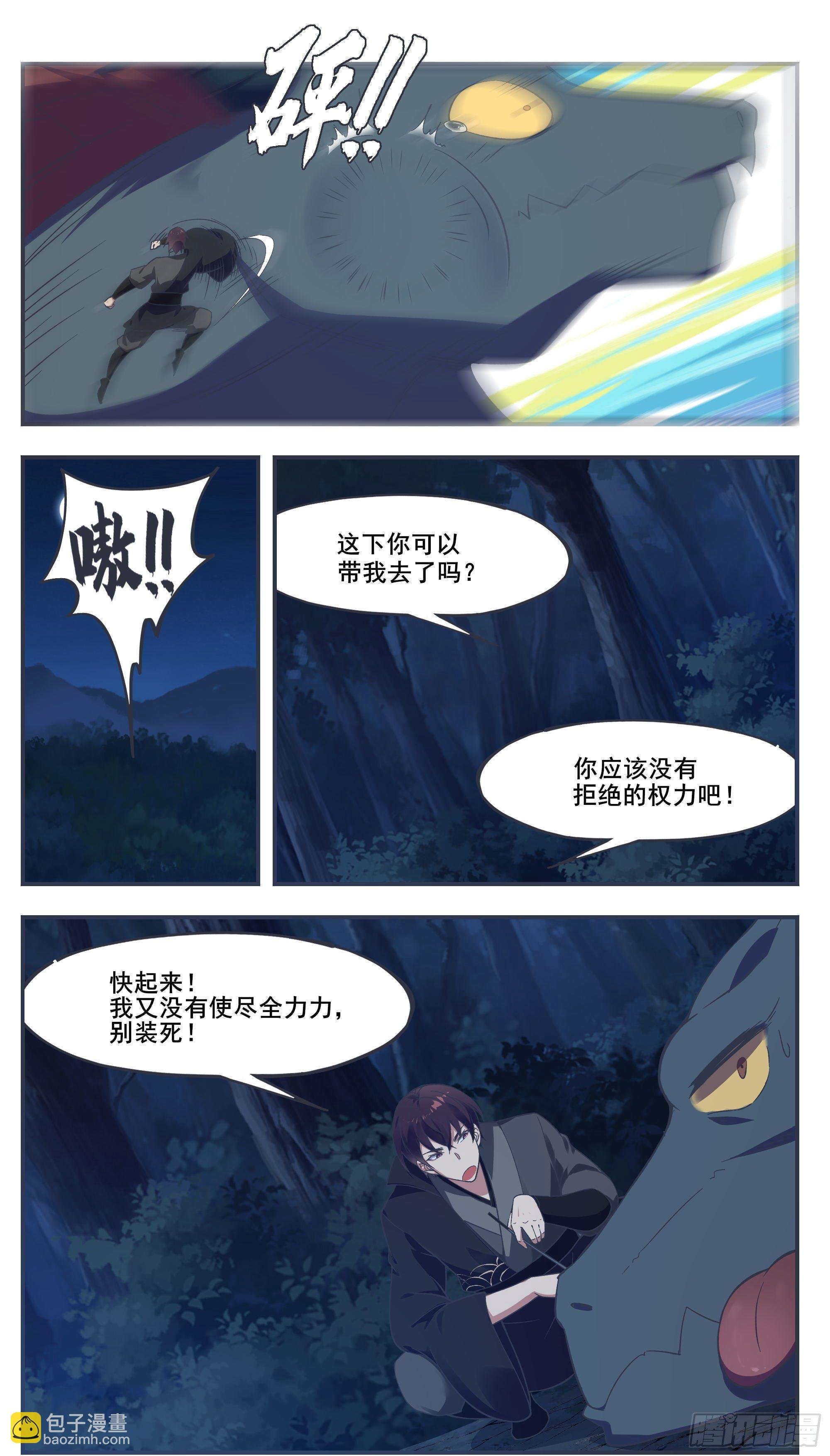 第199话 臣服我吧