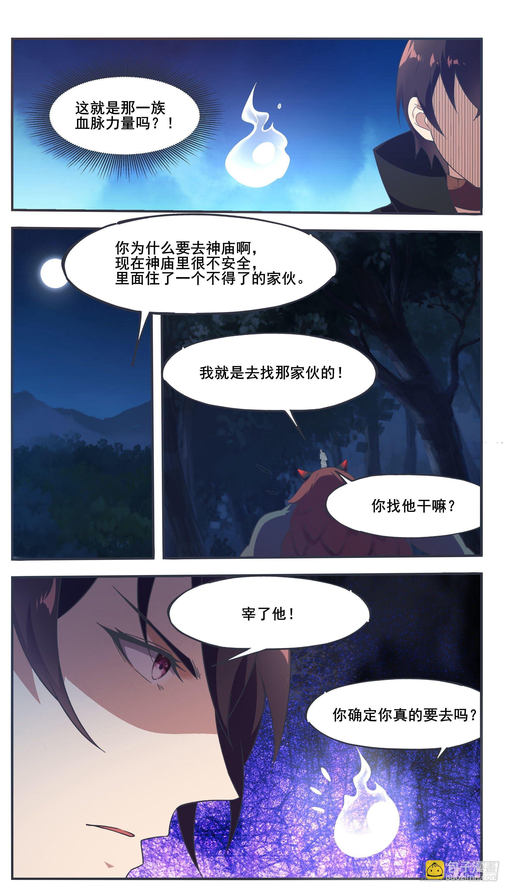 第199话 臣服我吧
