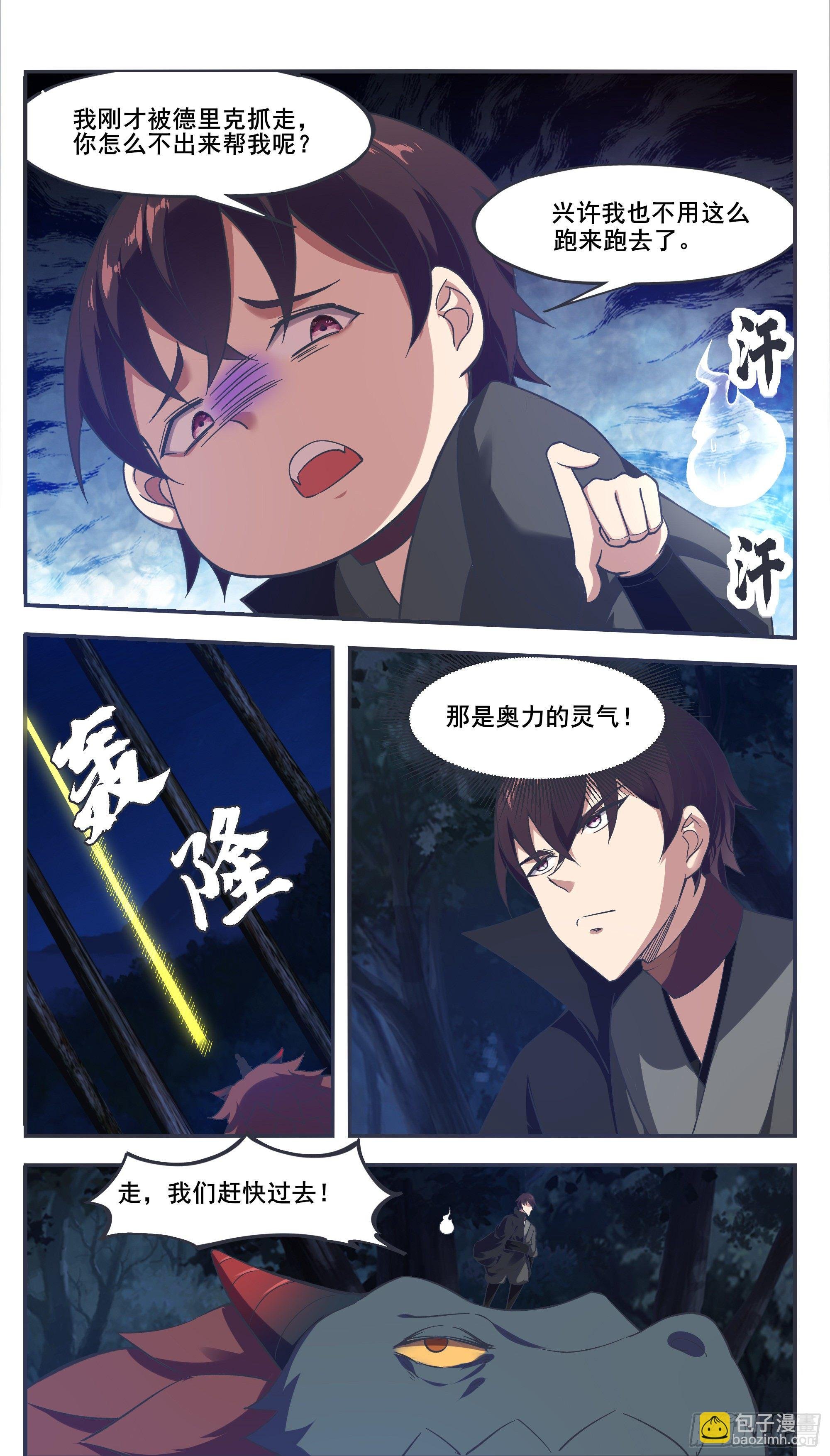 第199话 臣服我吧