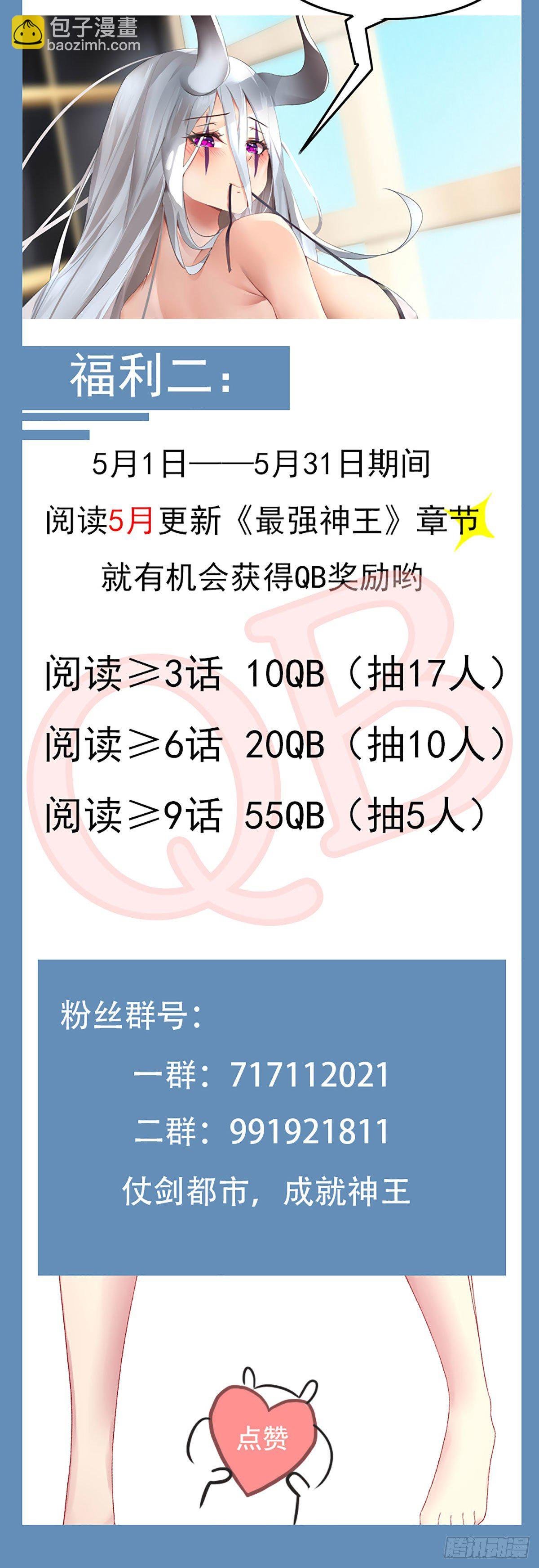 第199话 臣服我吧