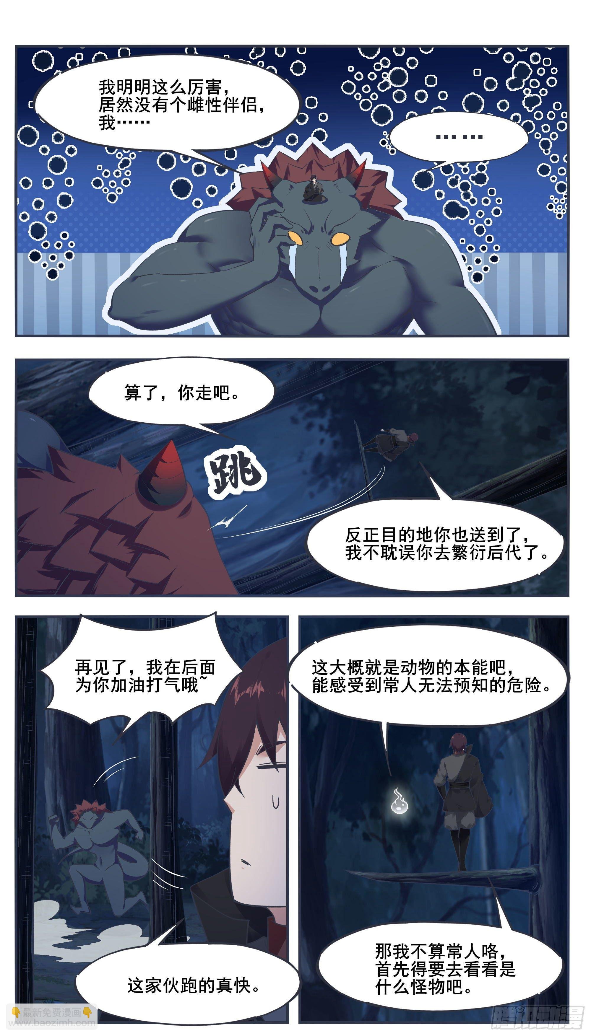 第200话 入侵者休想逃