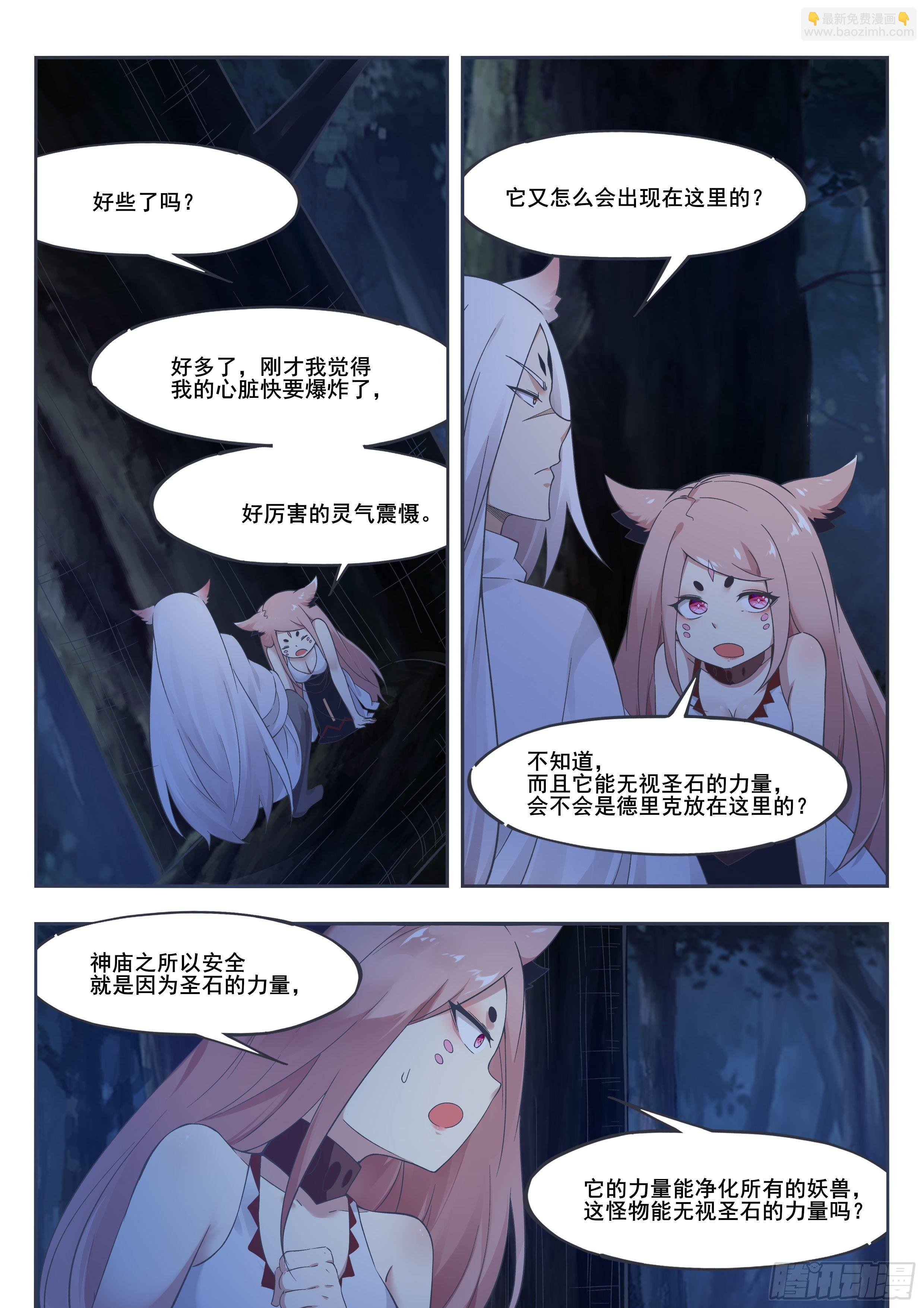 第200话 入侵者休想逃