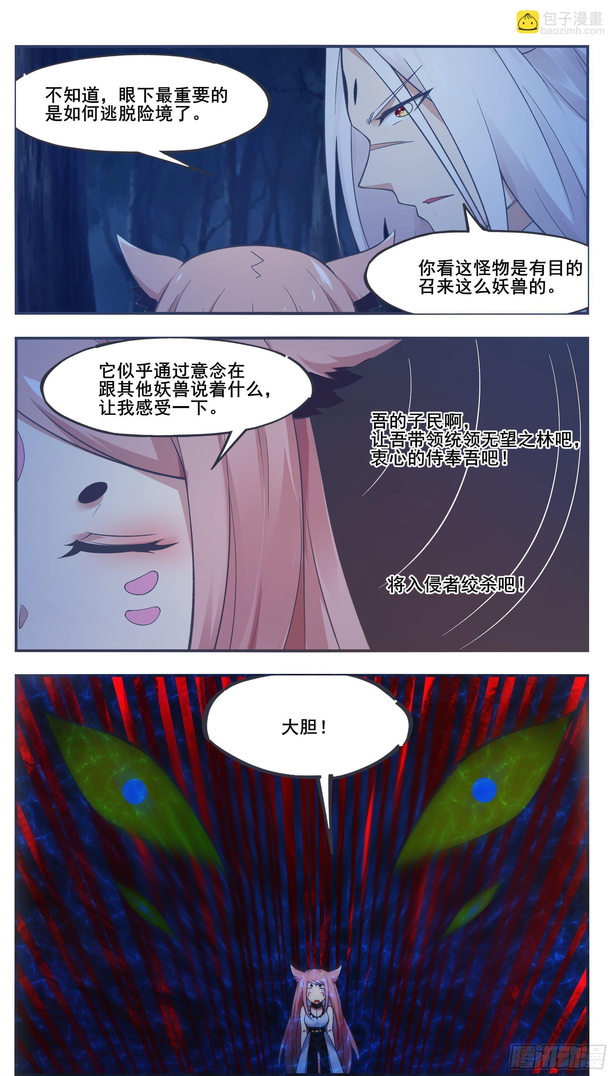 第200话 入侵者休想逃