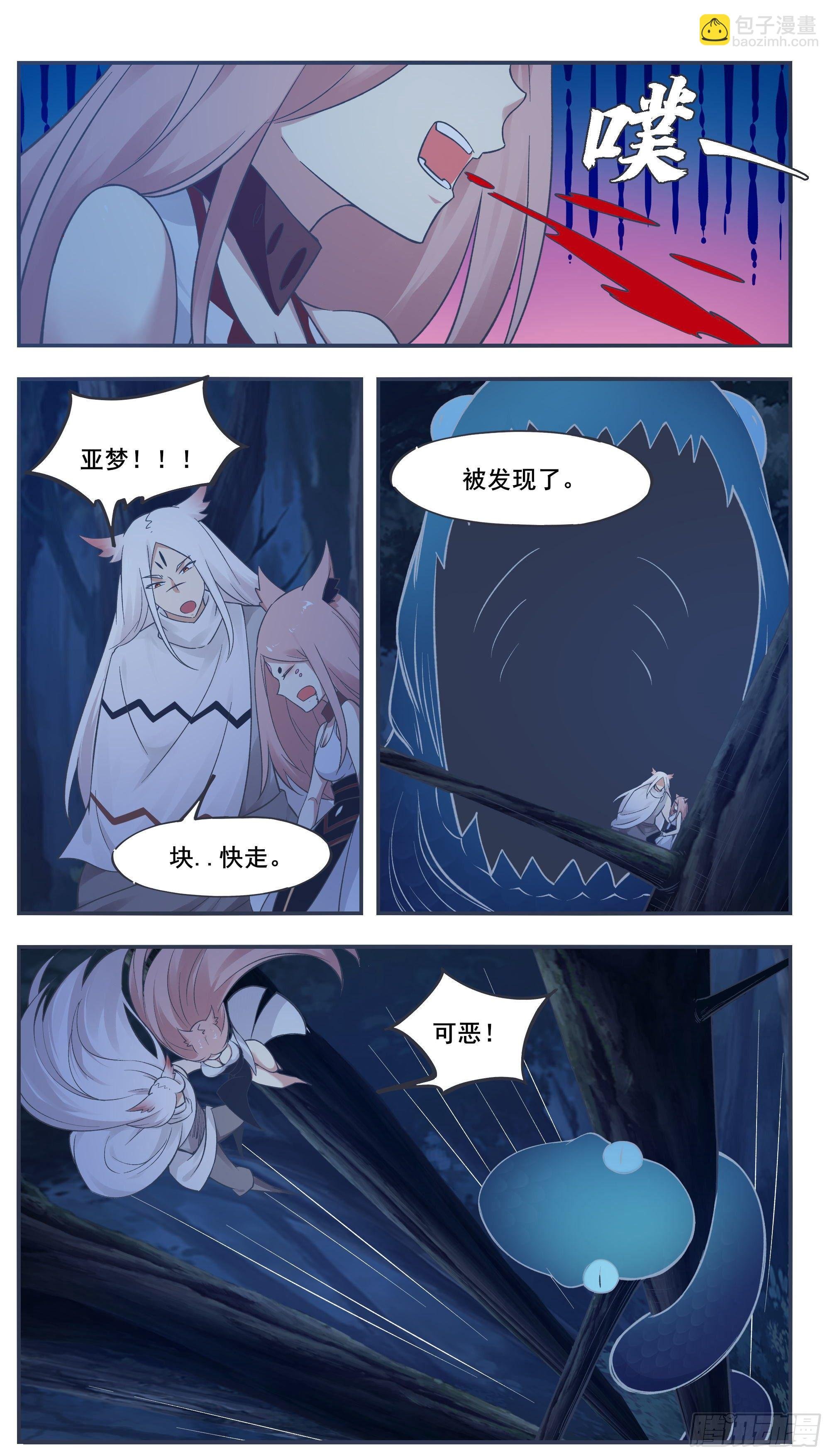 第200话 入侵者休想逃