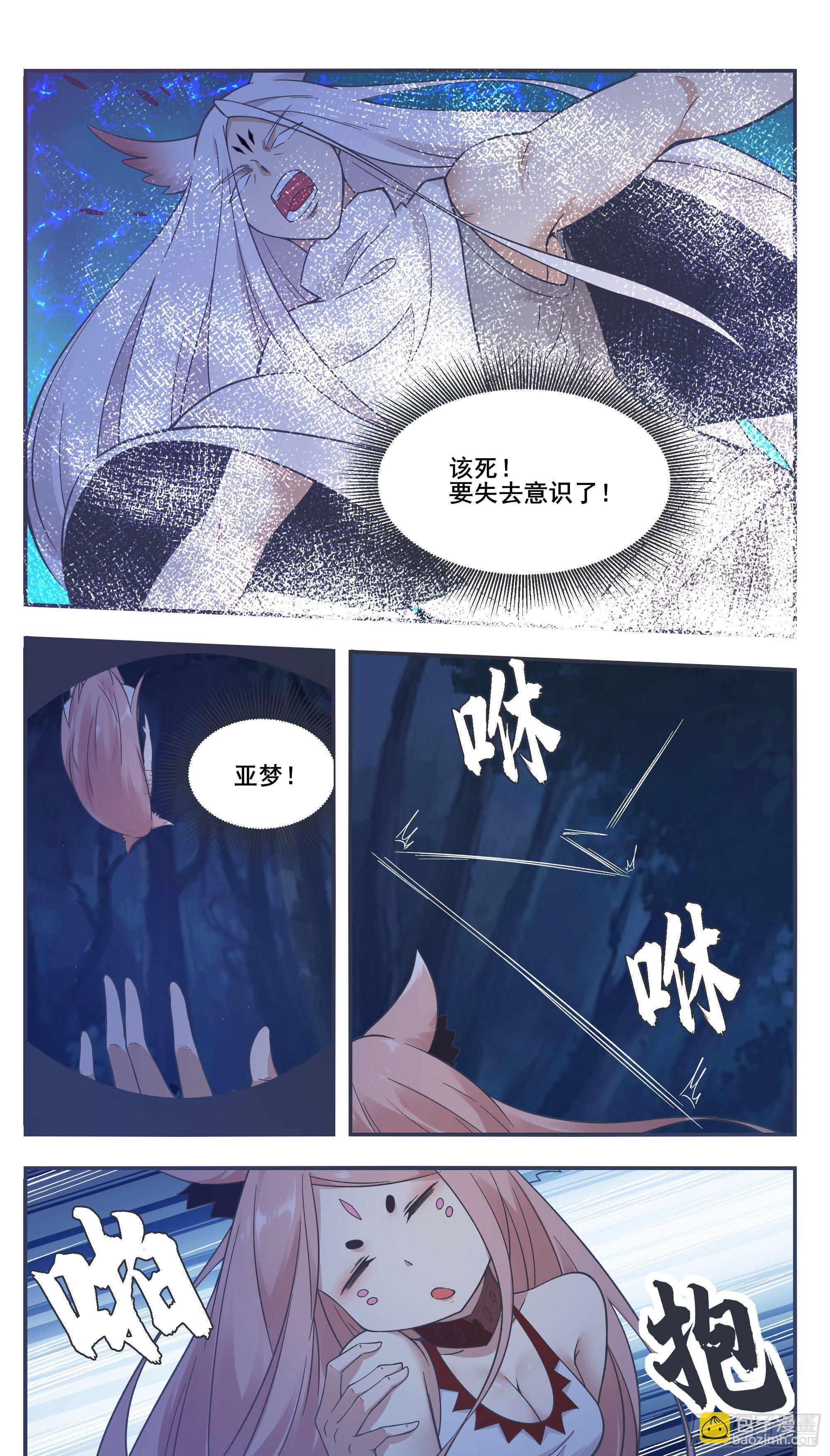 第200话 入侵者休想逃