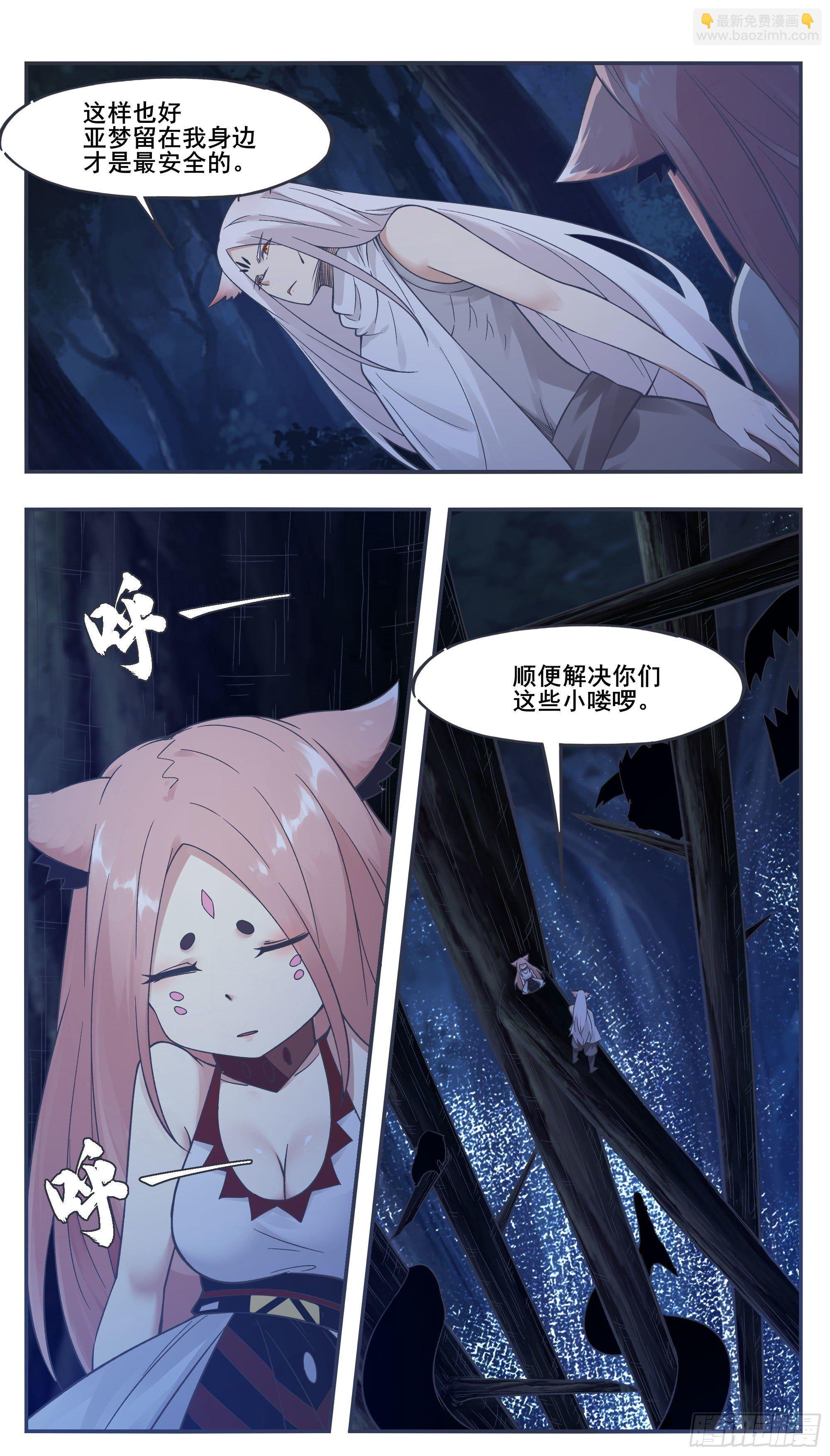 第201话 妖兽残肢