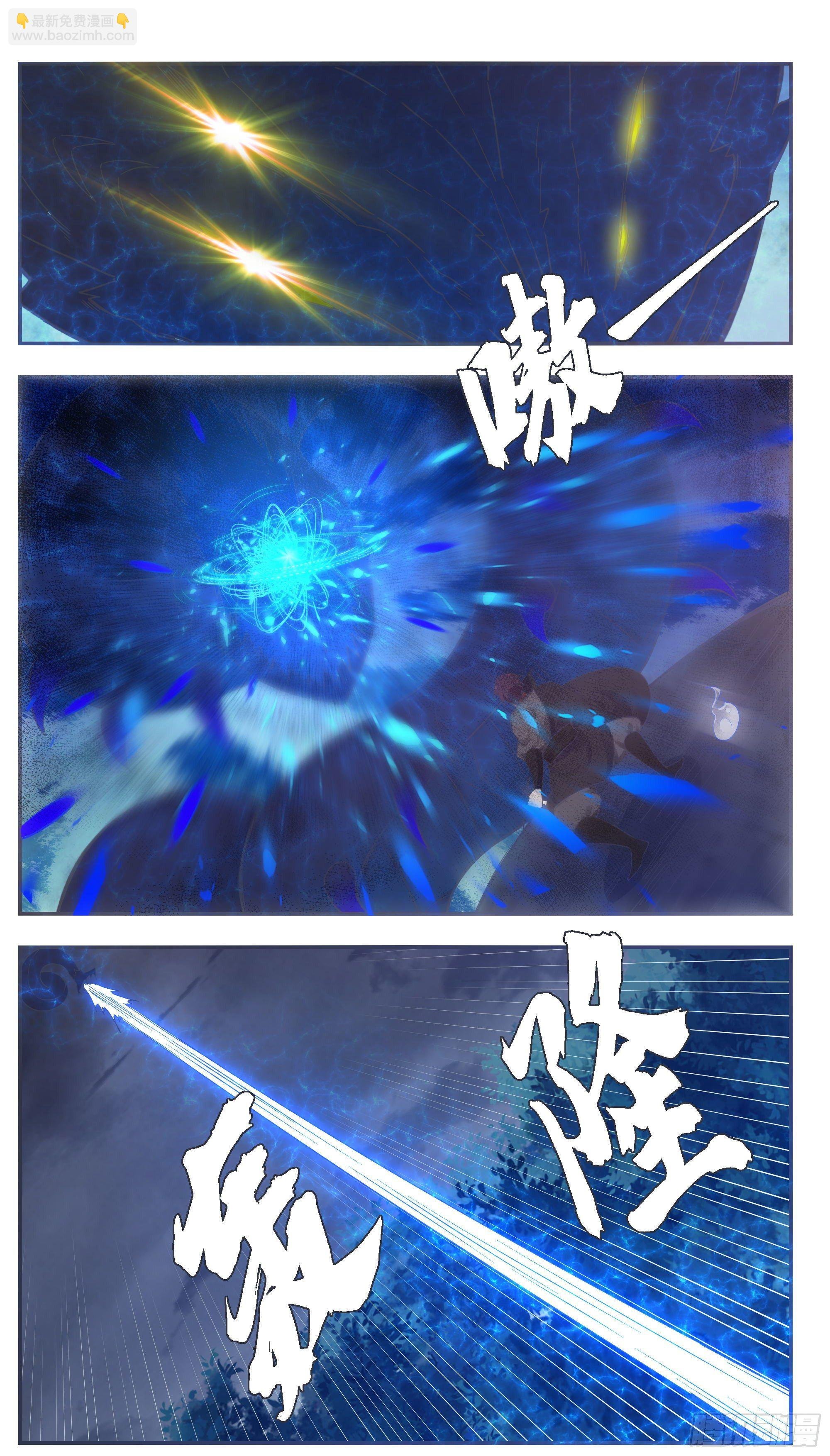 第201话 妖兽残肢