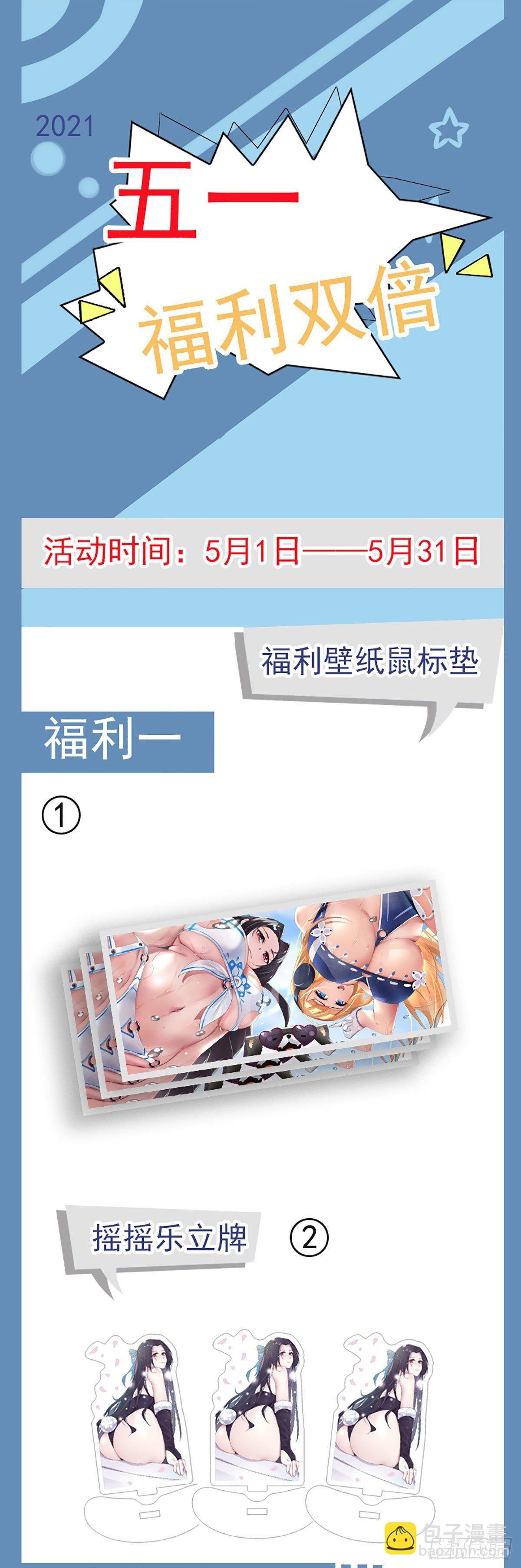 第201话 妖兽残肢