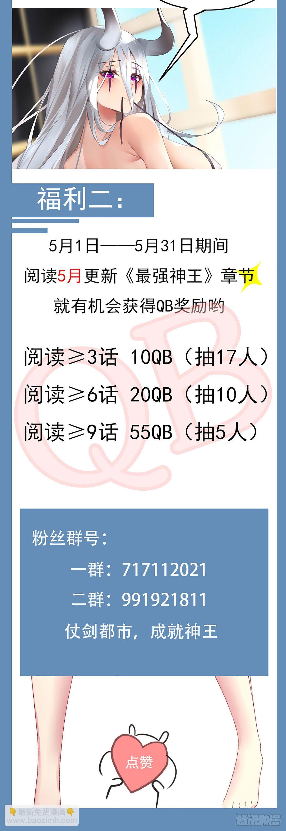 第201话 妖兽残肢
