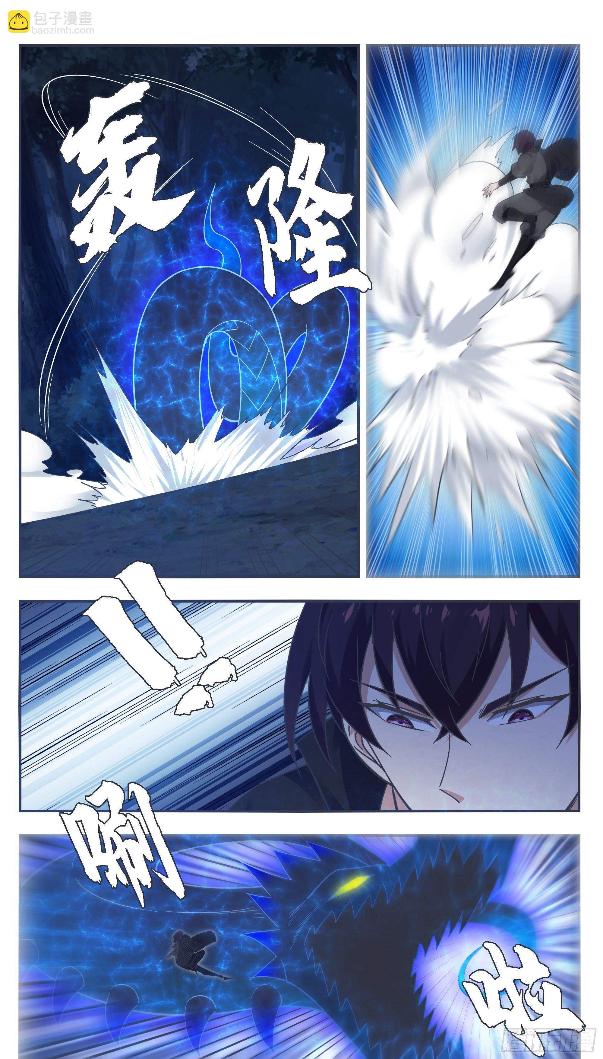 第202话 远程消耗