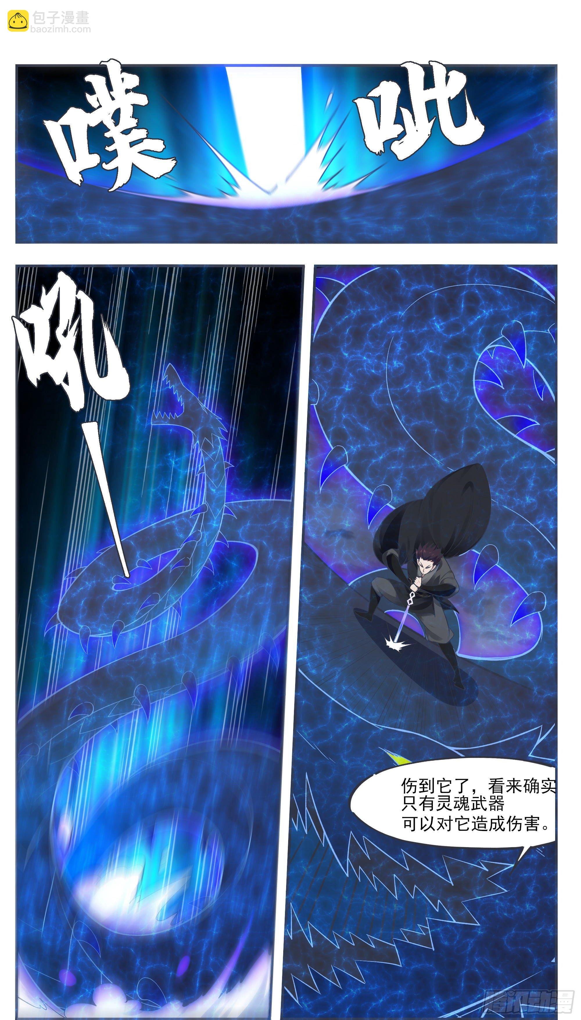 第202话 远程消耗