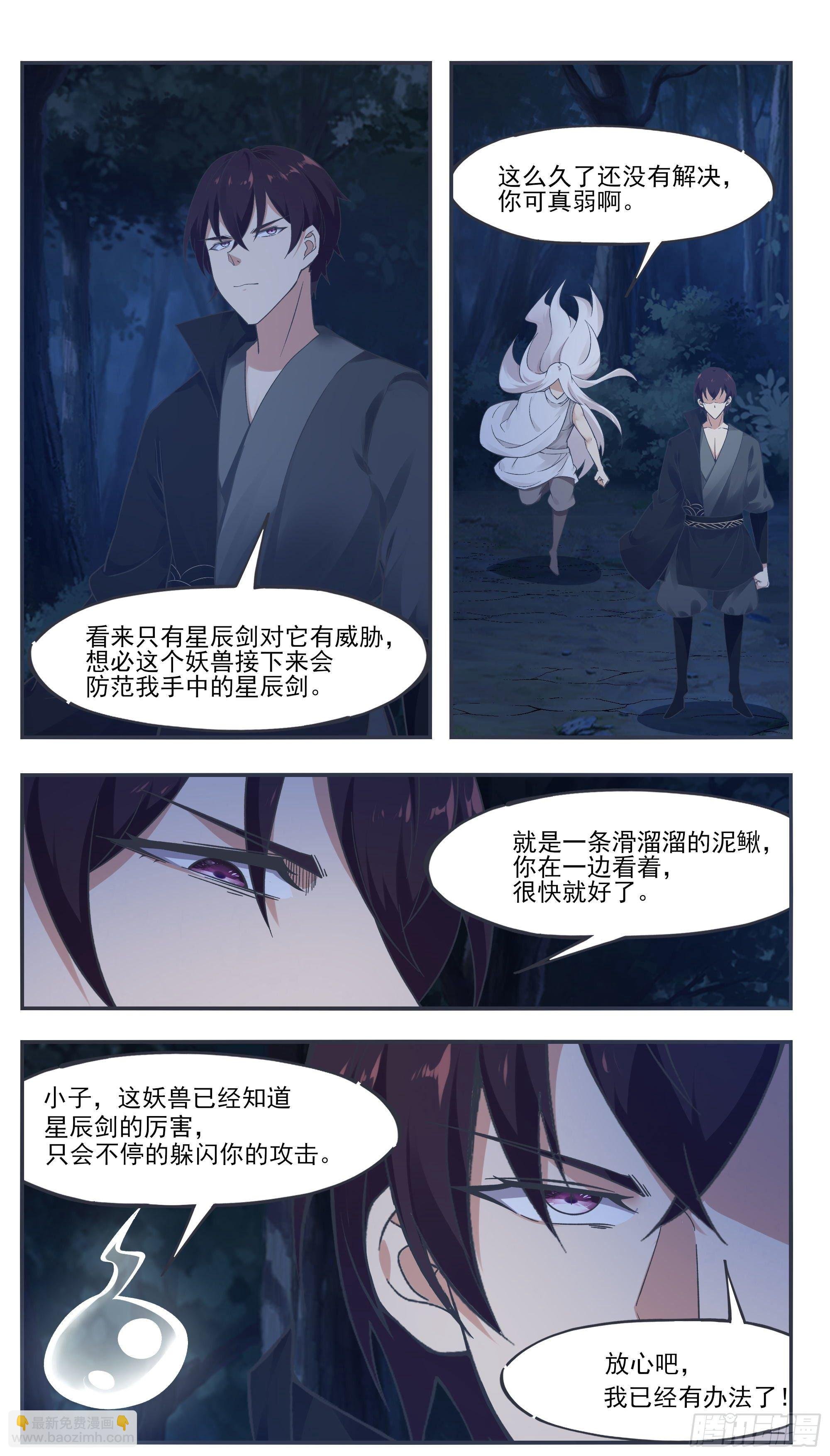 第202话 远程消耗